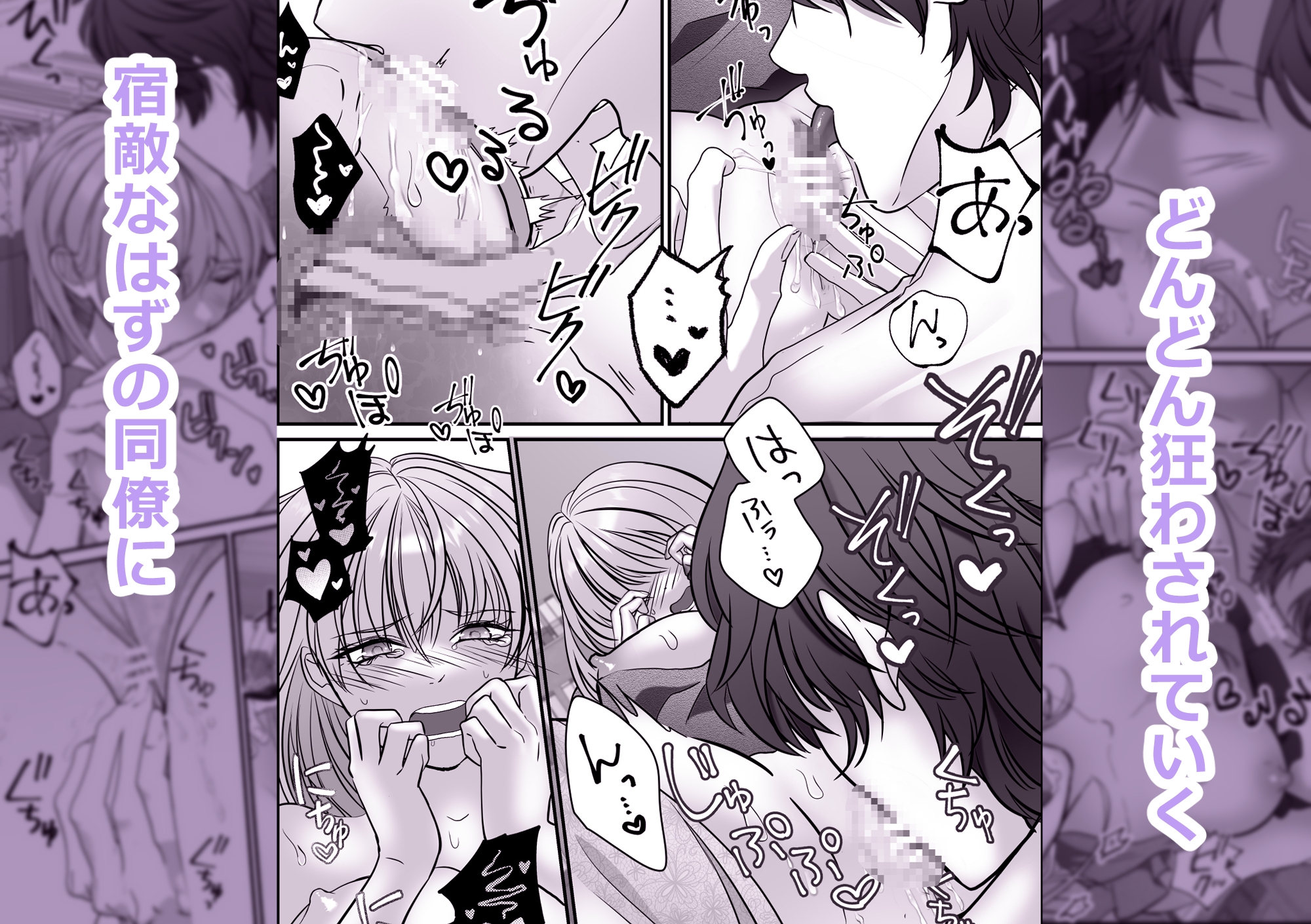 イケボ同僚に弱みを握られ×××されちゃいました 画像5