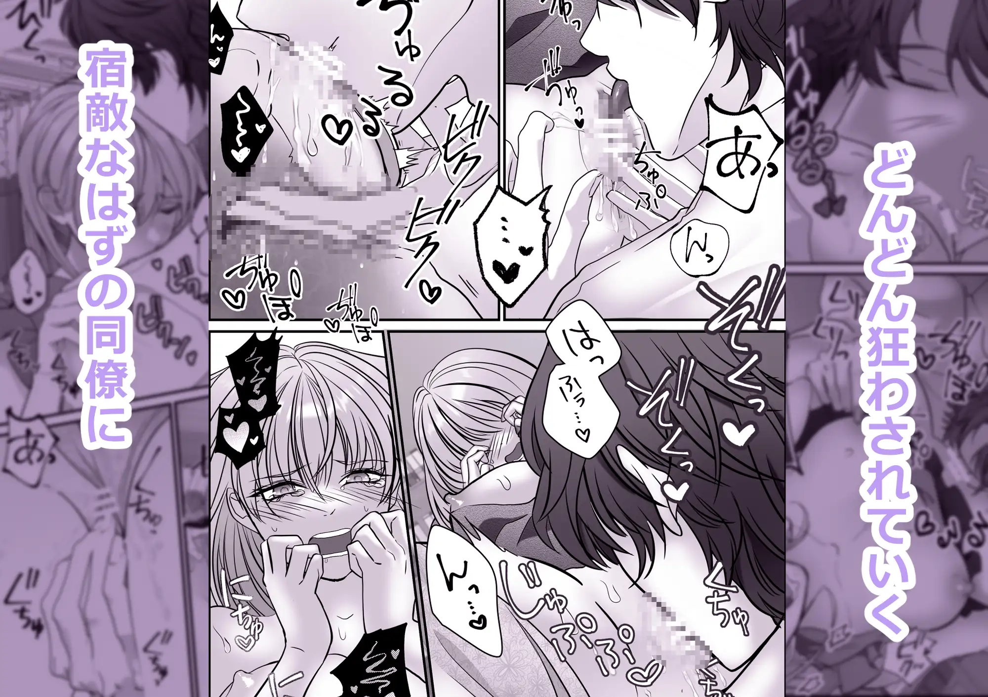 イケボ同僚に弱みを握られ×××されちゃいましたのサンプル画像5