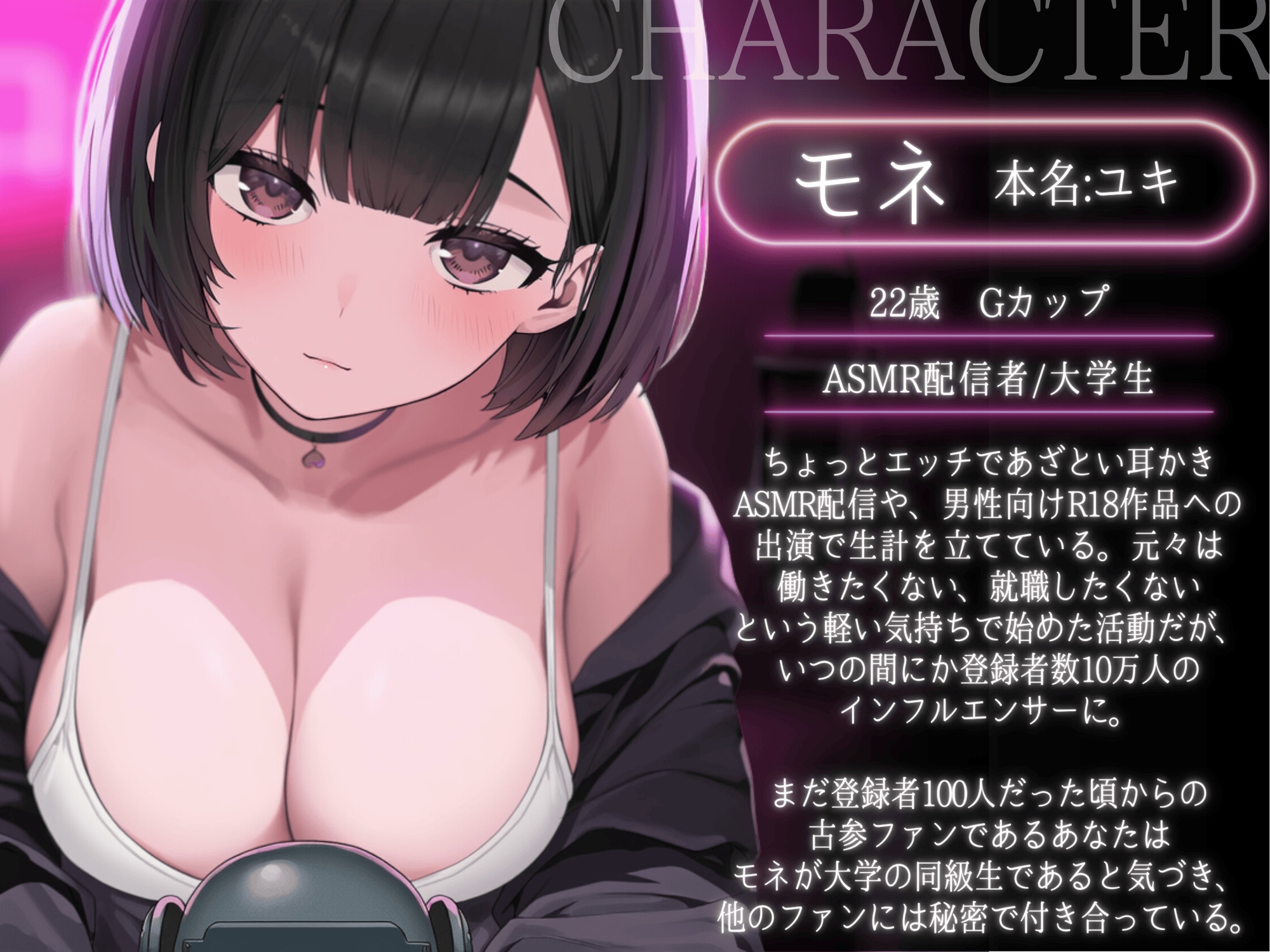 【早期購入でキャラと通話できる♡】ねぇ、配信終わったし、えっちしよ?♡ 〜みんなが抜いてる配信者は、裏ではドMな僕の彼女です。〜 画像2