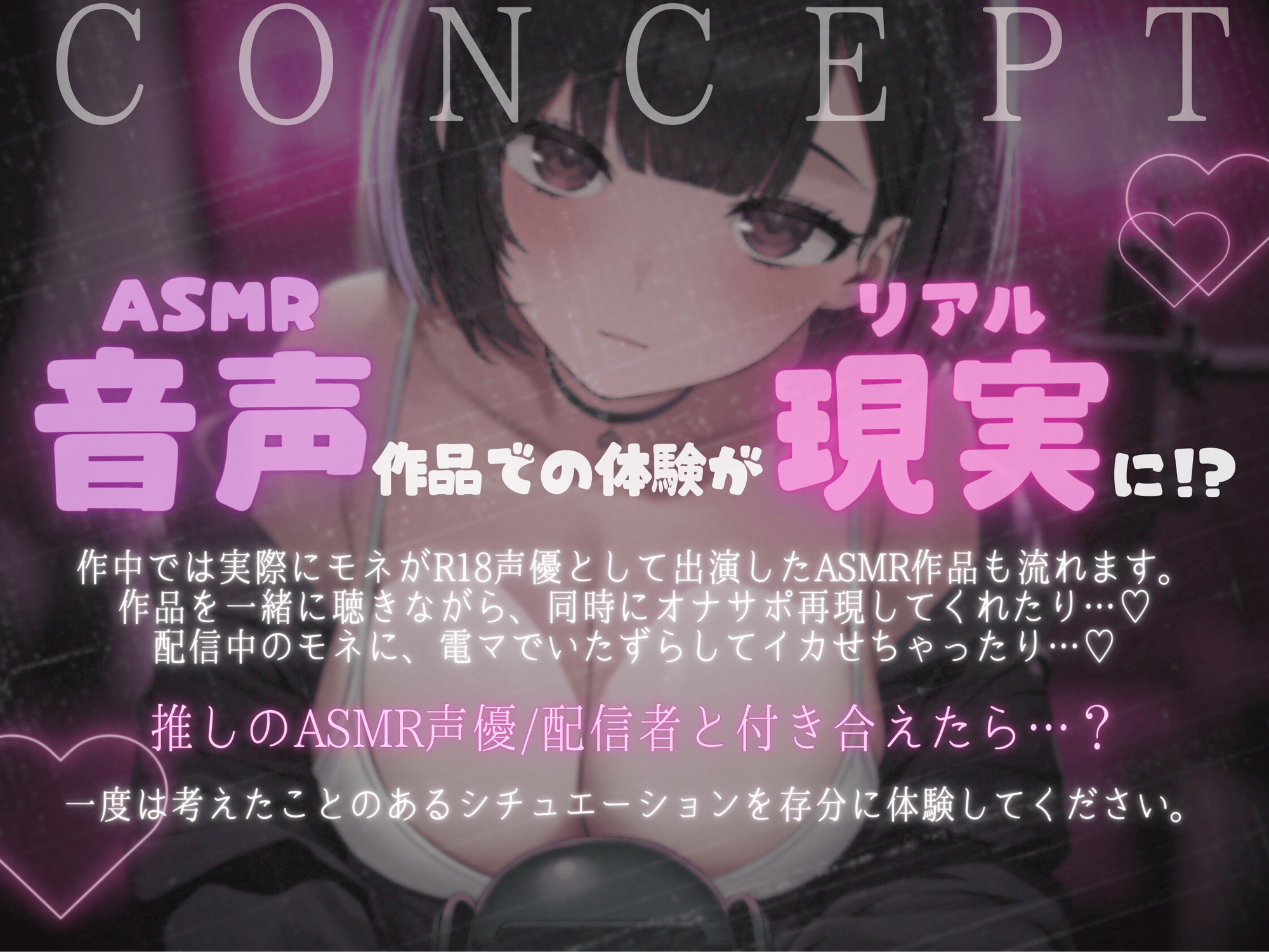 【早期購入でキャラと通話できる♡】ねぇ、配信終わったし、えっちしよ?♡ 〜みんなが抜いてる配信者は、裏ではドMな僕の彼女です。〜 画像3