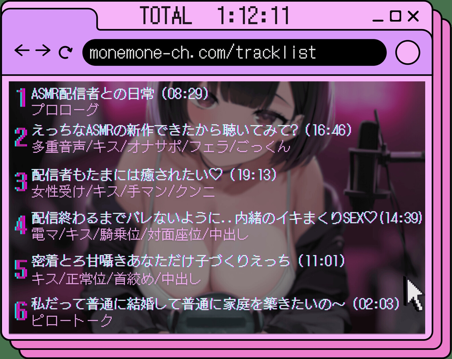 【早期購入でキャラと通話できる♡】ねぇ、配信終わったし、えっちしよ?♡ 〜みんなが抜いてる配信者は、裏ではドMな僕の彼女です。〜 画像5