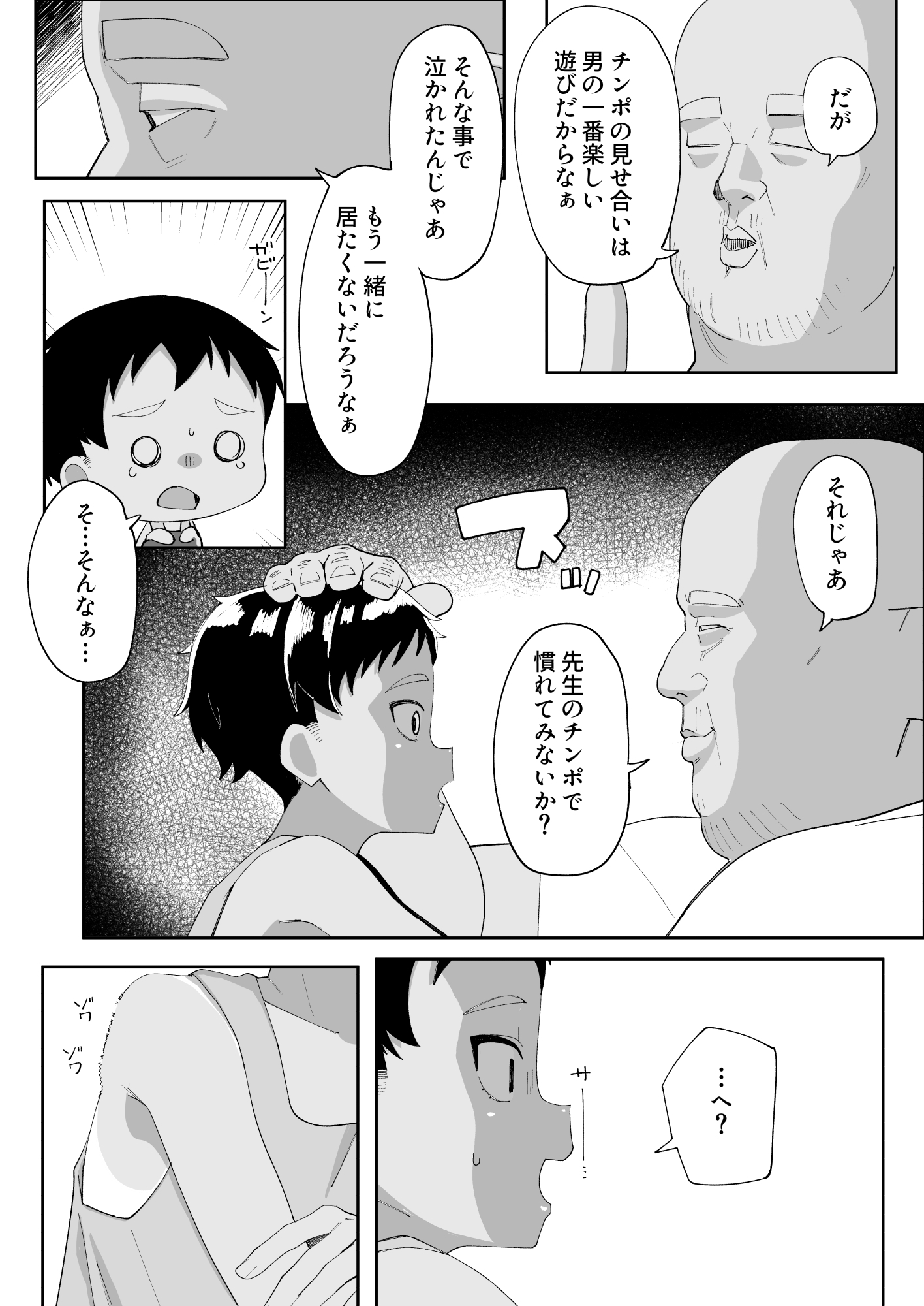 ボーイッシュ少女がチンカス中毒マゾ便女に堕ちる理由 画像1