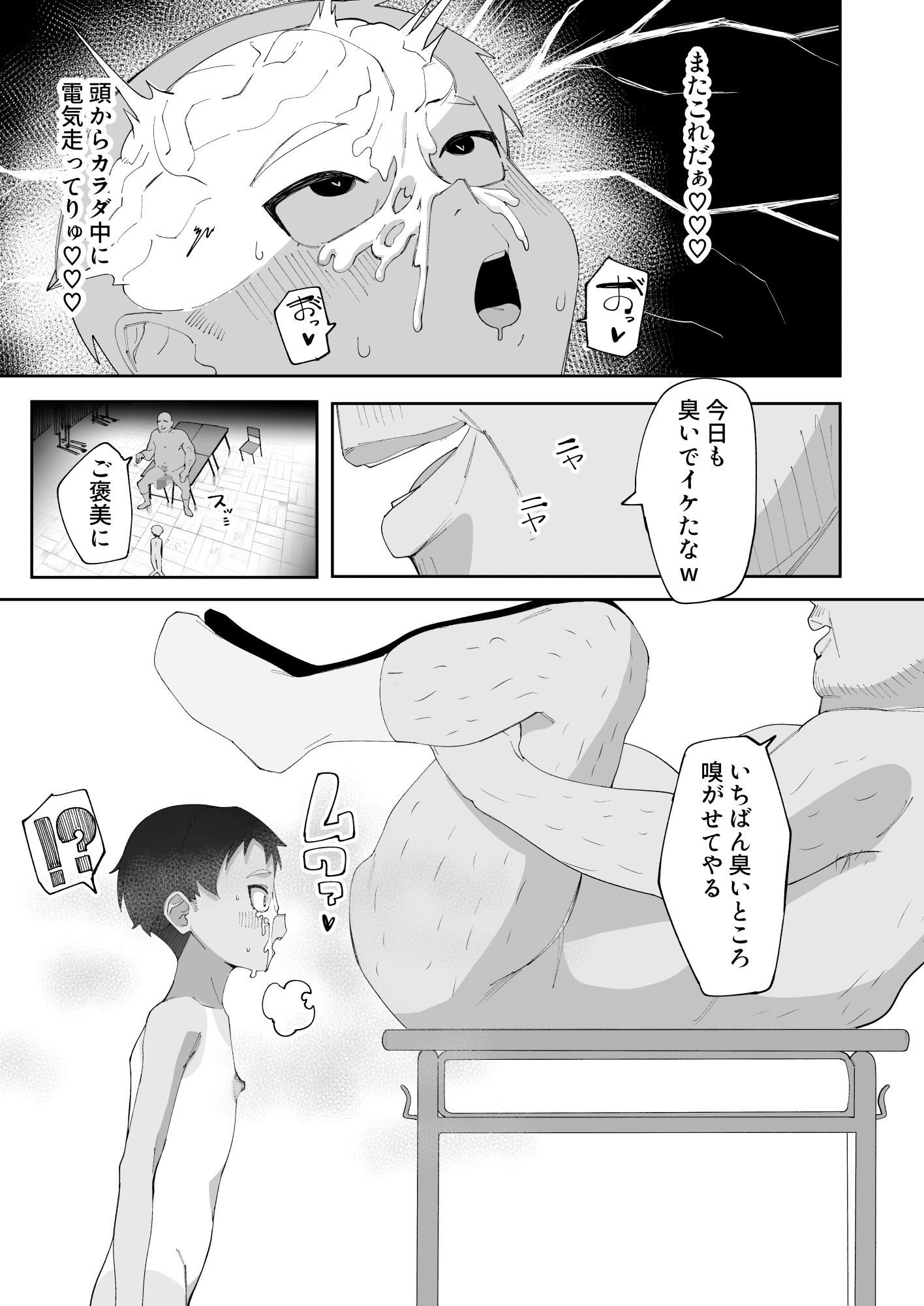 ボーイッシュ少女がチンカス中毒マゾ便女に堕ちる理由 画像5