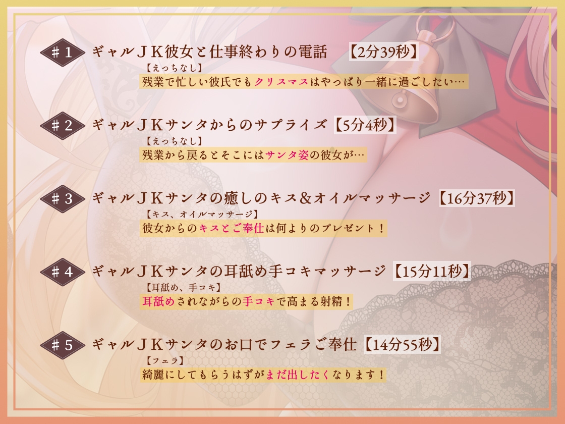 【密着耳元からかい】おにーさん専用からかいJKギャルサンタのとろとろおま〇こ密着中出しプレゼント 画像4