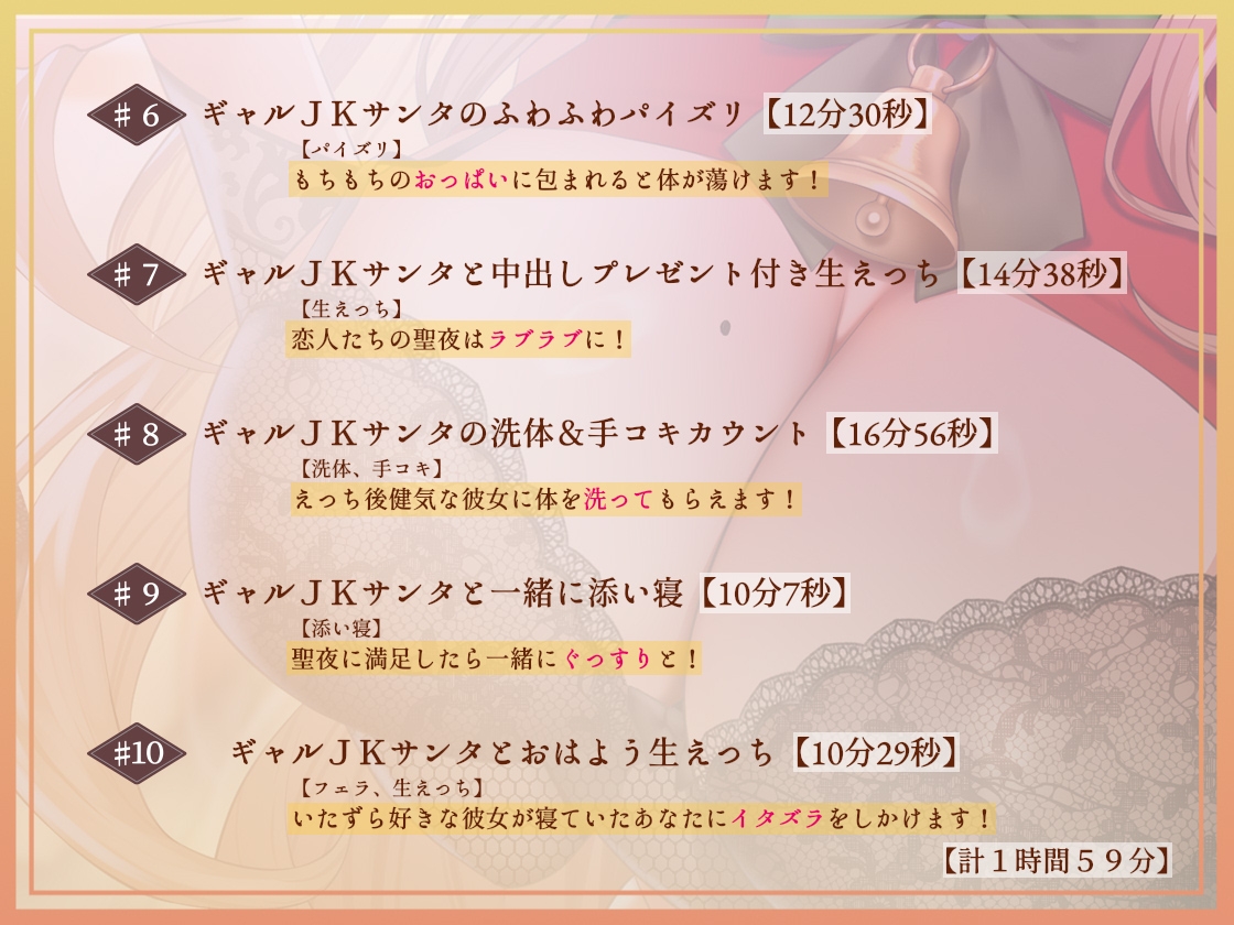 【密着耳元からかい】おにーさん専用からかいJKギャルサンタのとろとろおま〇こ密着中出しプレゼント 画像5