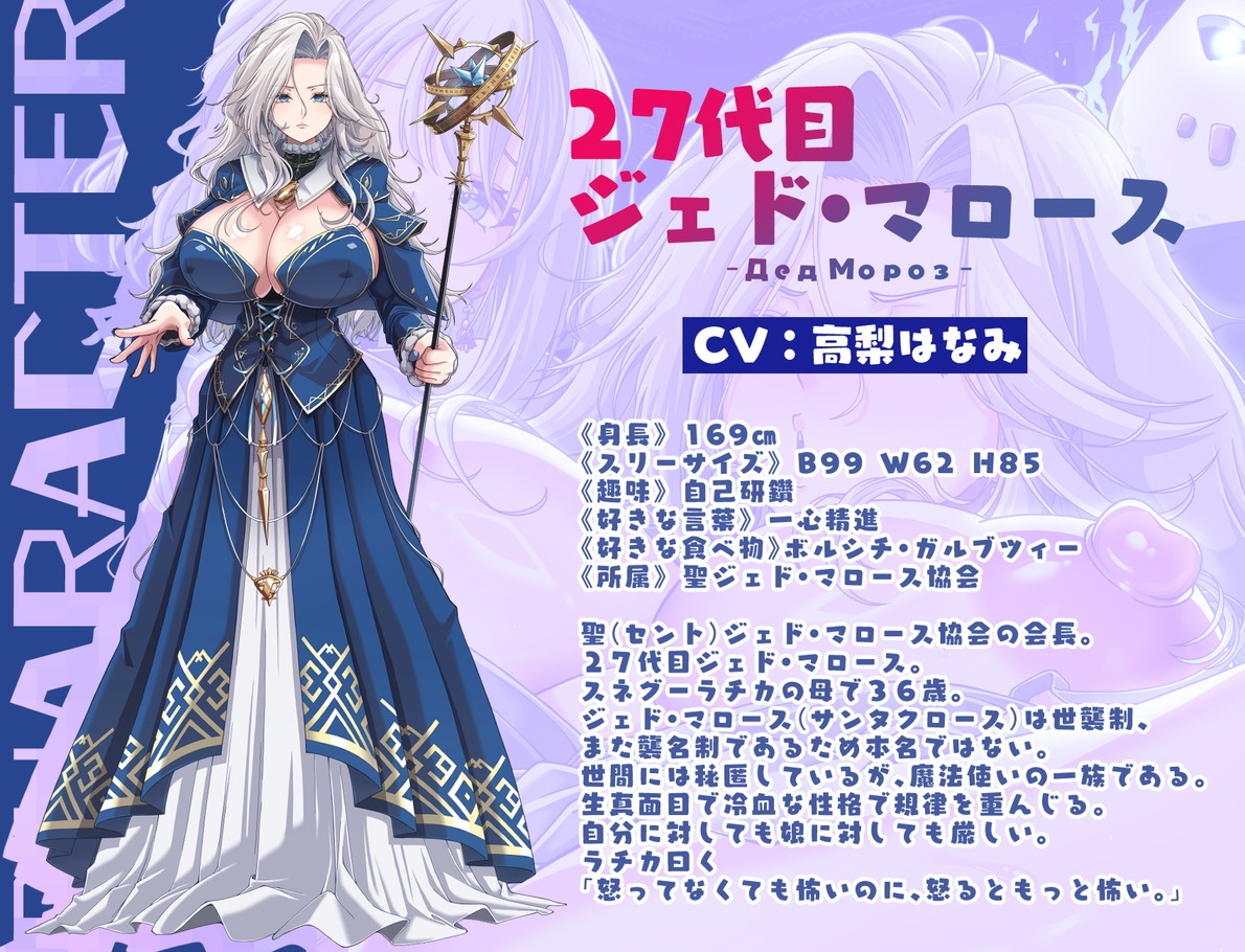 聖夜の悪戯！反抗期わがまま雪娘と冷血爆乳人妻サンタの壮絶ドスケベ親子喧嘩でズコバコ耐久ギシアンタイム♡ 画像3