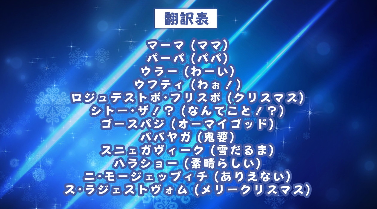 聖夜の悪戯！反抗期わがまま雪娘と冷血爆乳人妻サンタの壮絶ドスケベ親子喧嘩でズコバコ耐久ギシアンタイム♡ 画像7