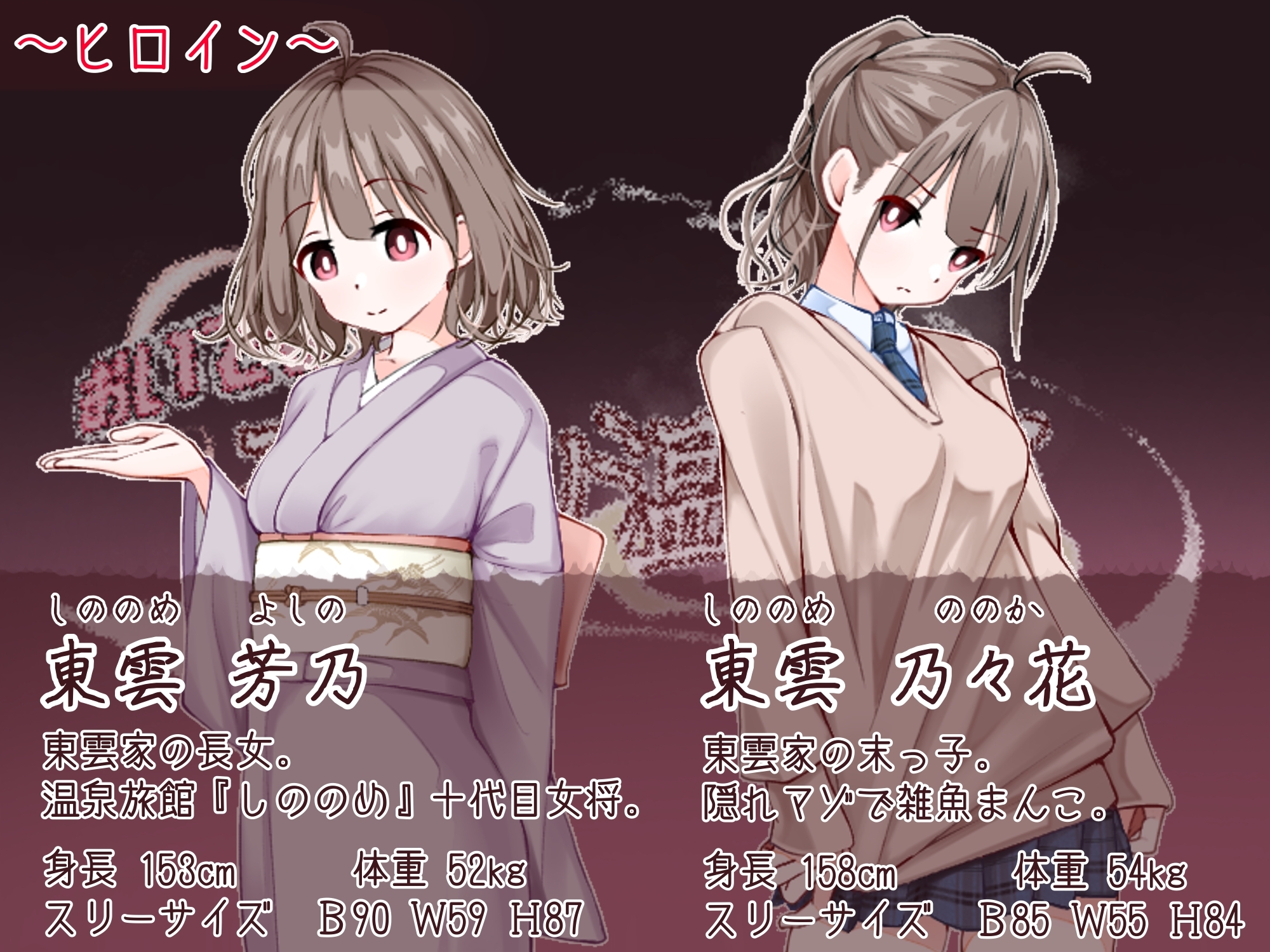 おいでませ！子作り温泉郷_1