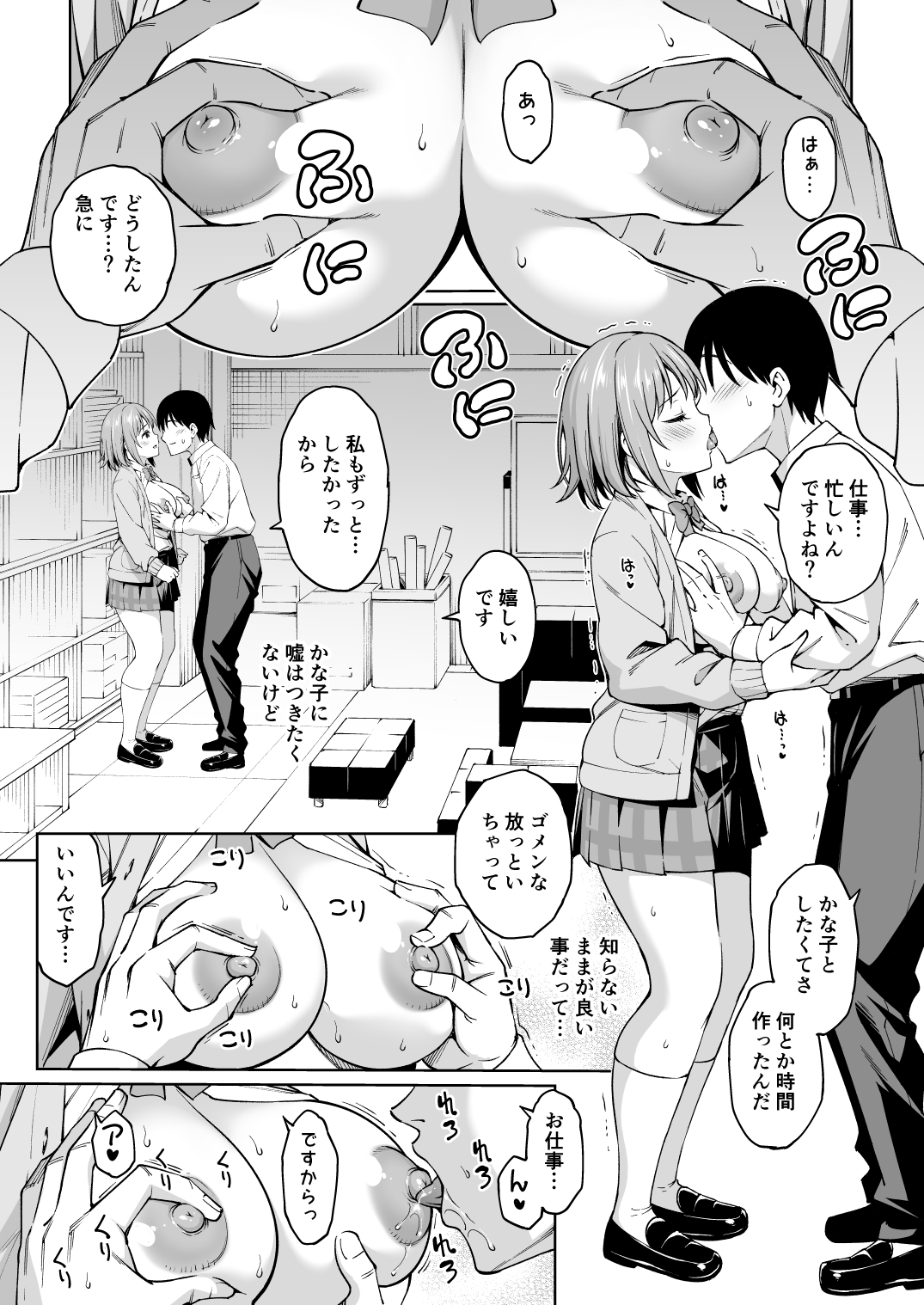 ショコラ・シルエット 画像2