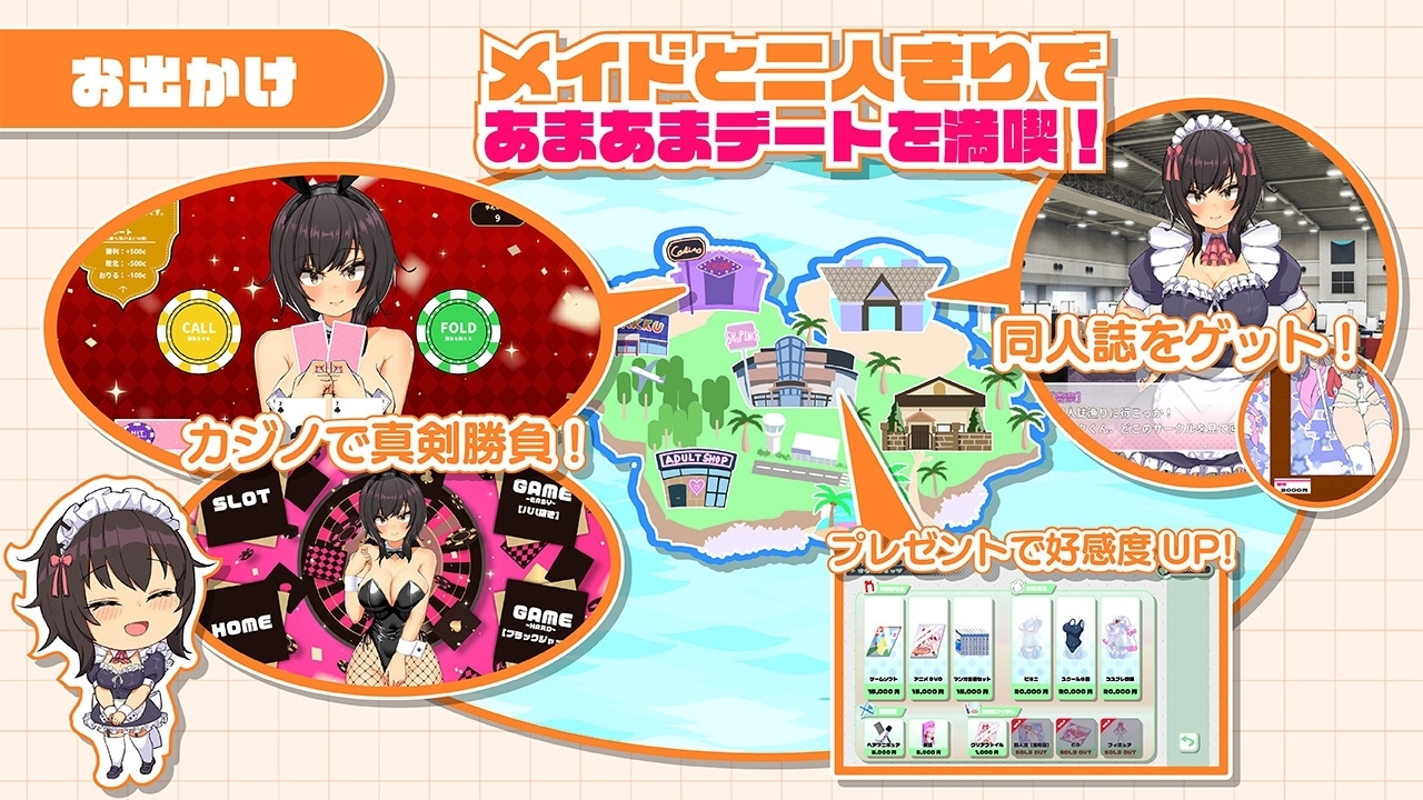 【スマホ版】おなクラ メイドライフ~クラスのギャルメイドとリゾートご奉仕性活~ 画像5
