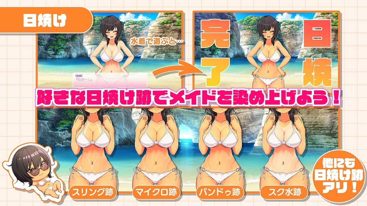 【スマホ版】おなクラ メイドライフ~クラスのギャルメイドとリゾートご奉仕性活~ 画像6