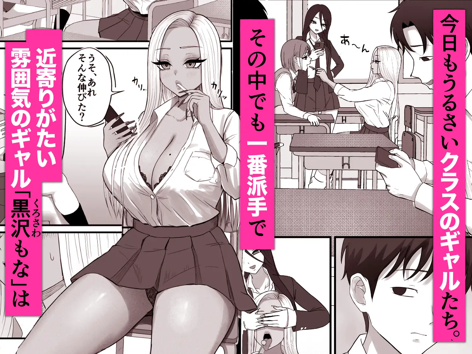 意外と押しに弱い幼馴染の黒ギャルちゃん 3