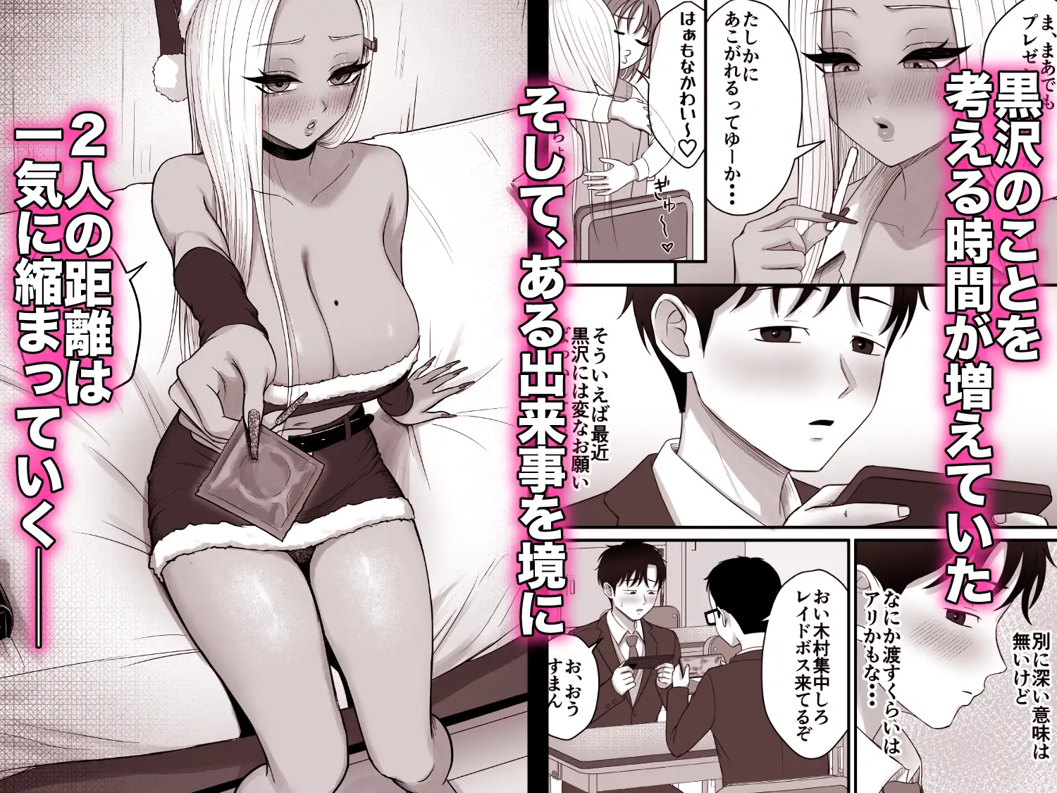 意外と押しに弱い幼馴染の黒ギャルちゃん 9