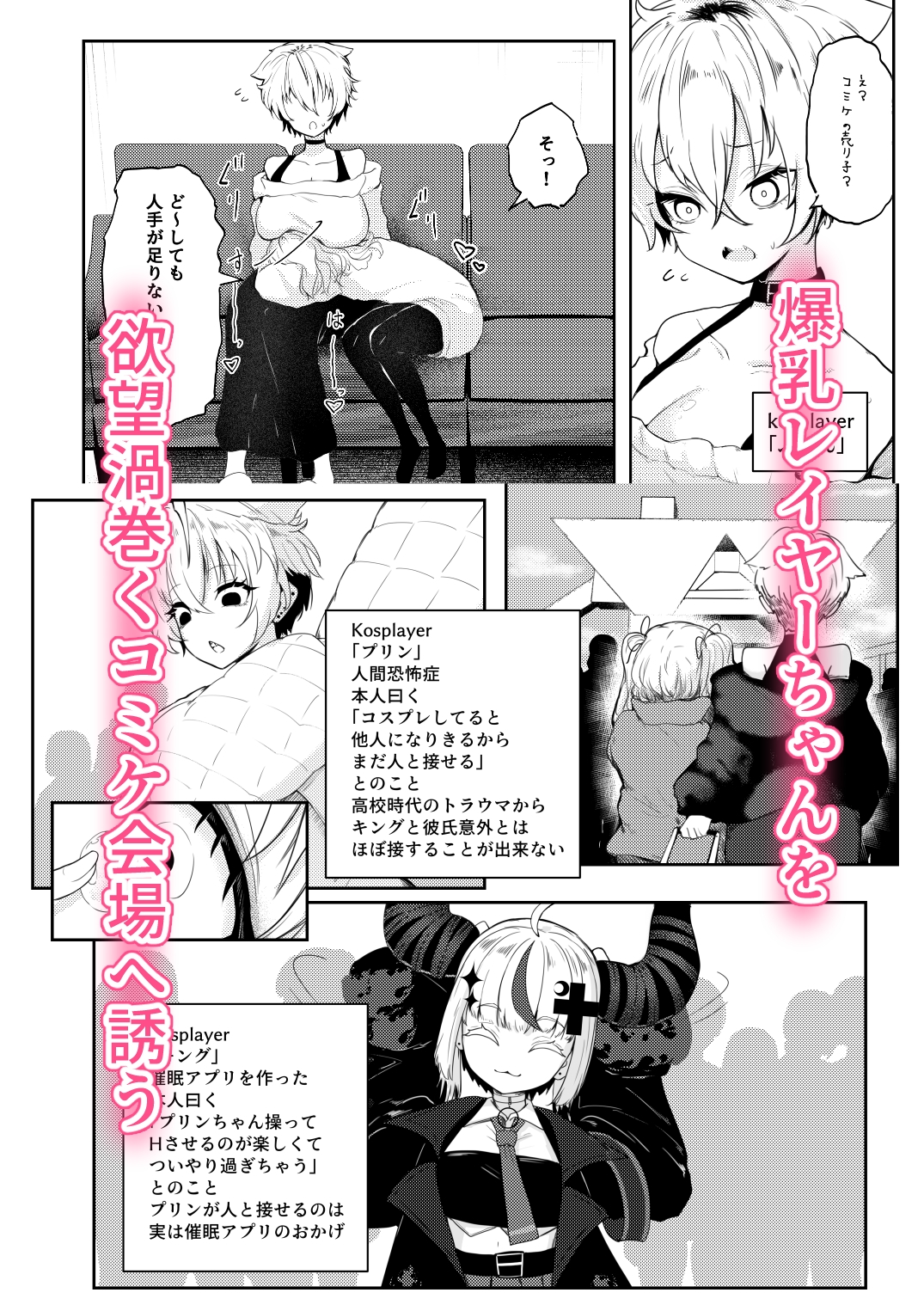 彼氏持ちのレイヤーとHなことするコミケ 画像2