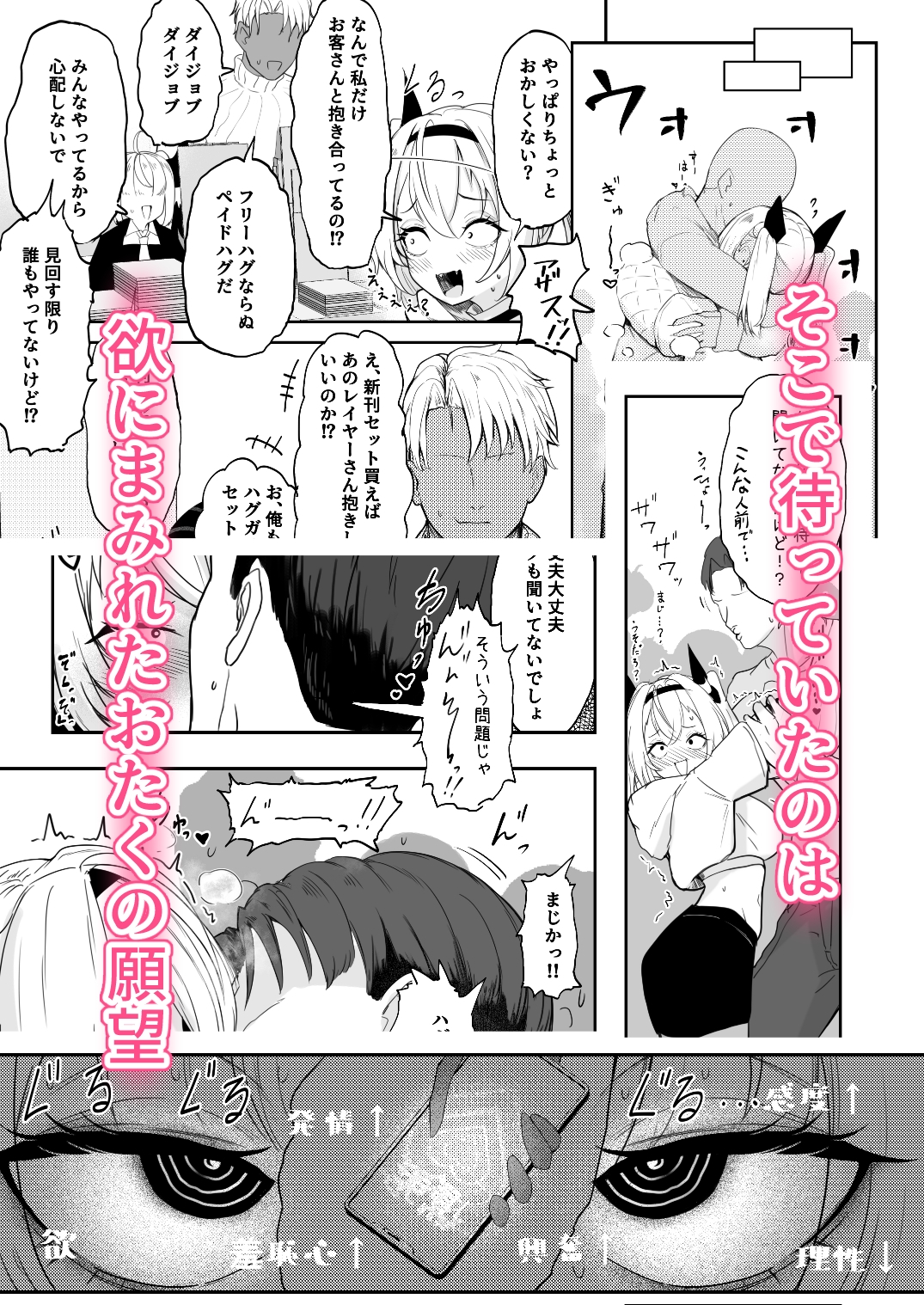 彼氏持ちのレイヤーとHなことするコミケ 画像3