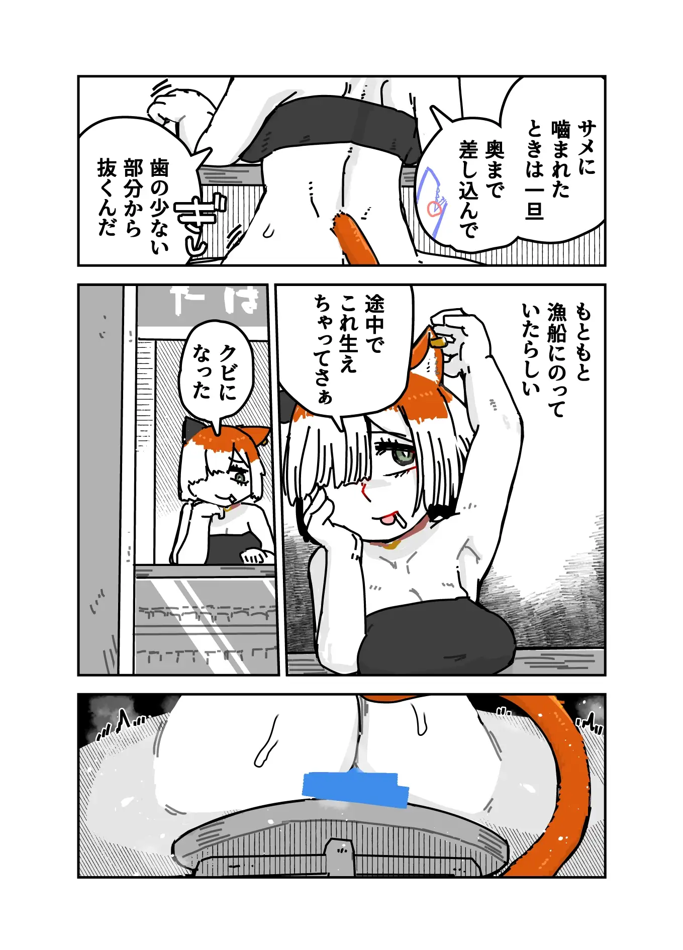可愛そうな黒猫 サンプル画像 5
