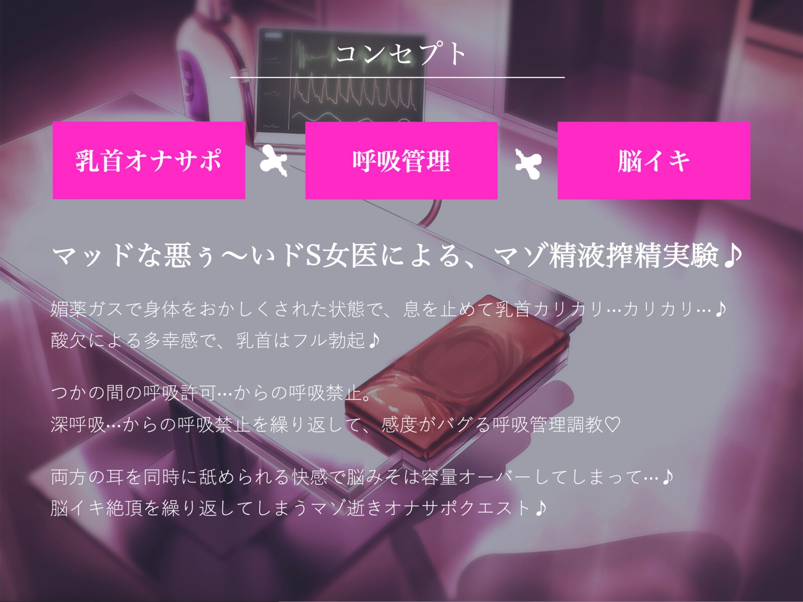 息を止めて乳首をカリカリさせられる強○脳イキ呼吸管理オナサポ 画像1