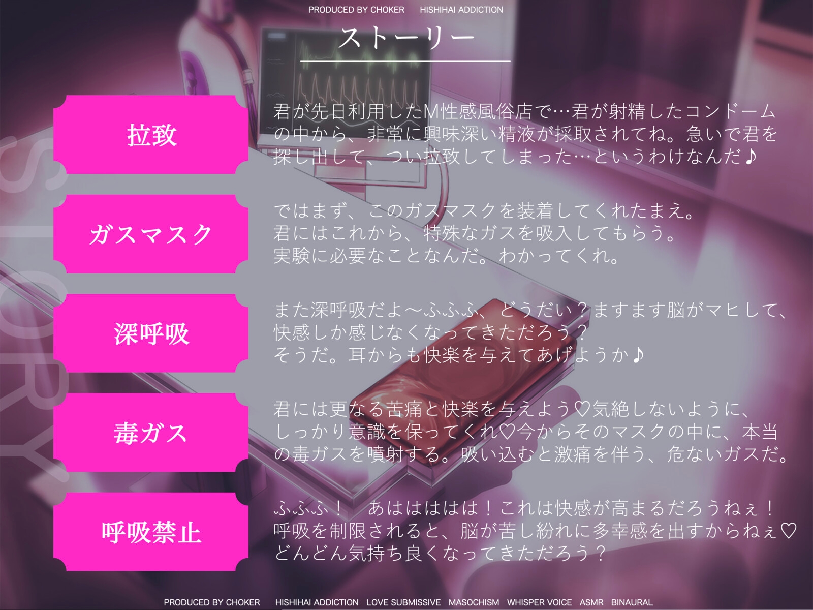 息を止めて乳首をカリカリさせられる強○脳イキ呼吸管理オナサポ 画像2