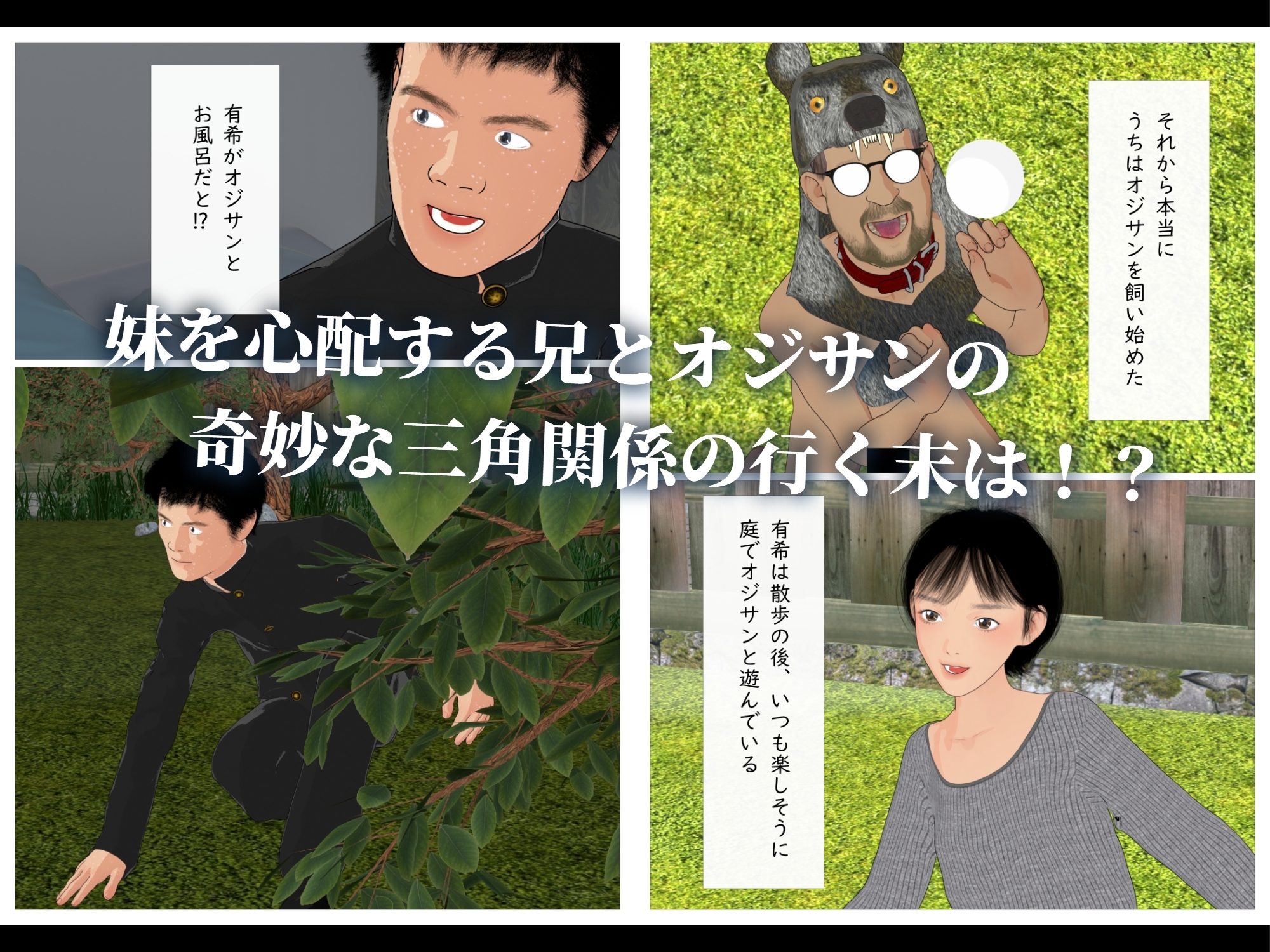 妹が拾ってきた犬のようすが変なんだが? 画像4