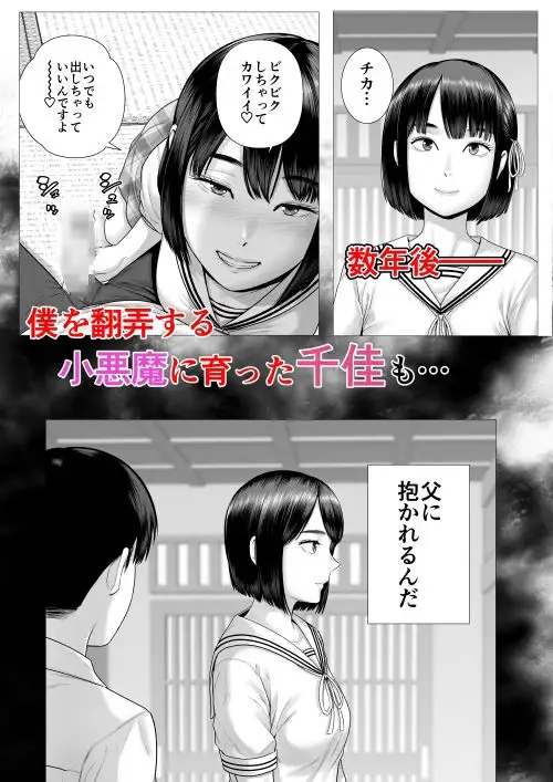 父の女中姉妹 サンプル画像 3