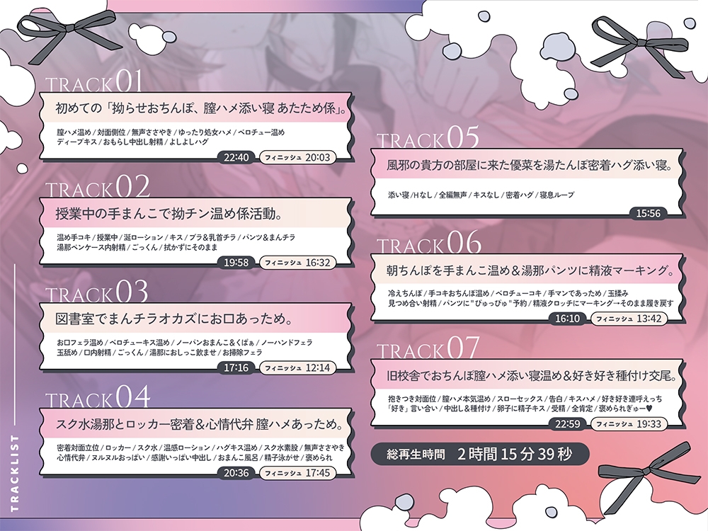 【温ぬくえっち】拗らせおちんぽ、膣ハメ添い寝 あたため係。 画像4