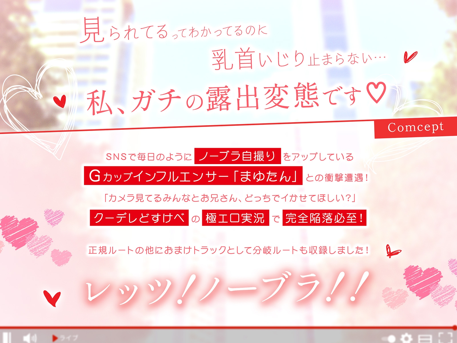 まゆたんのノーブラお散歩 画像2