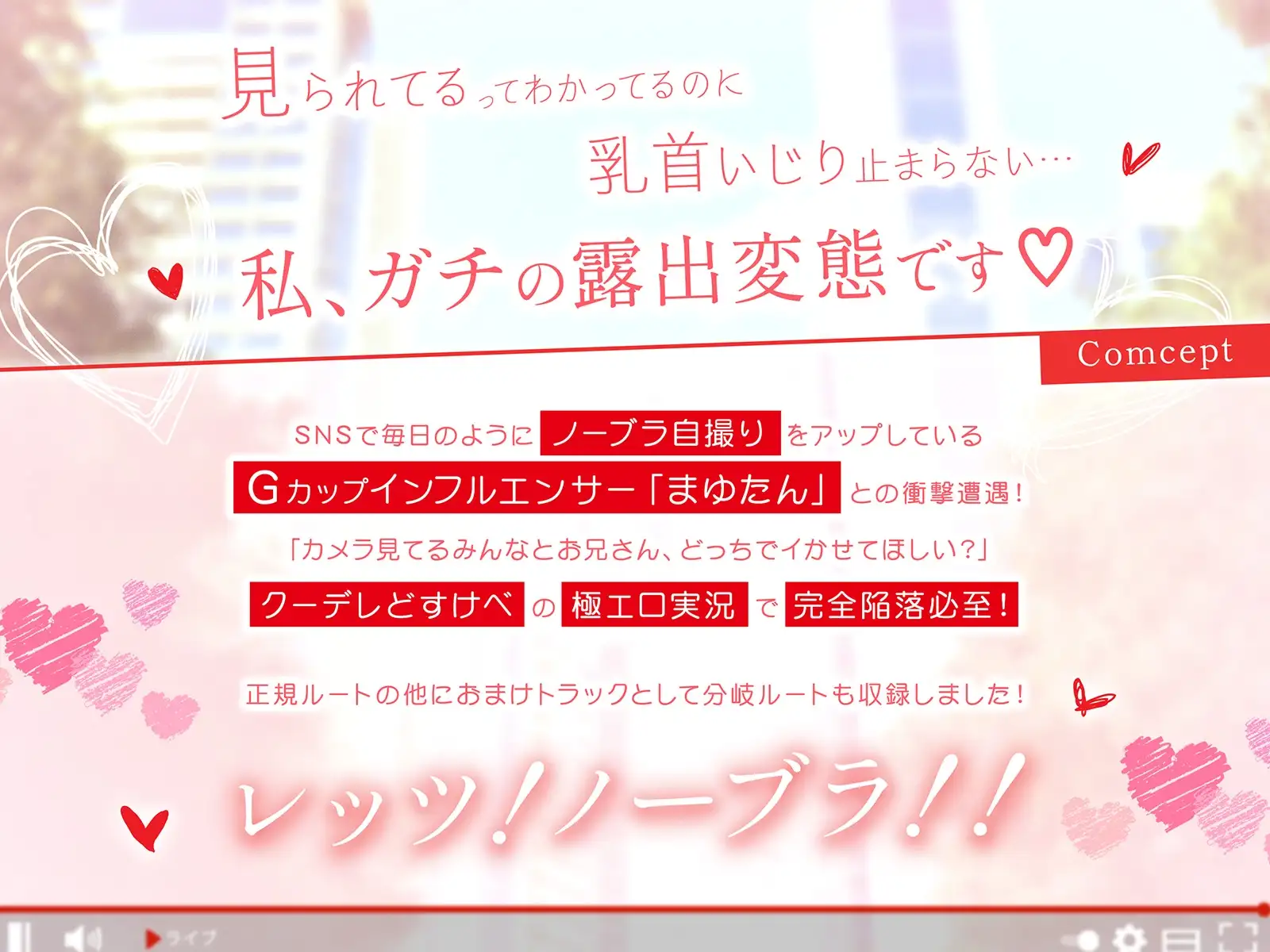 まゆたんのノーブラお散歩 サンプル画像 2