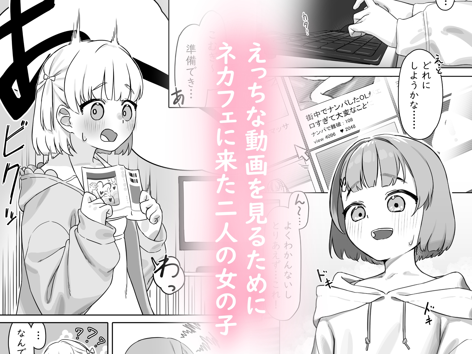 えっちな動画を見ていたら 画像1