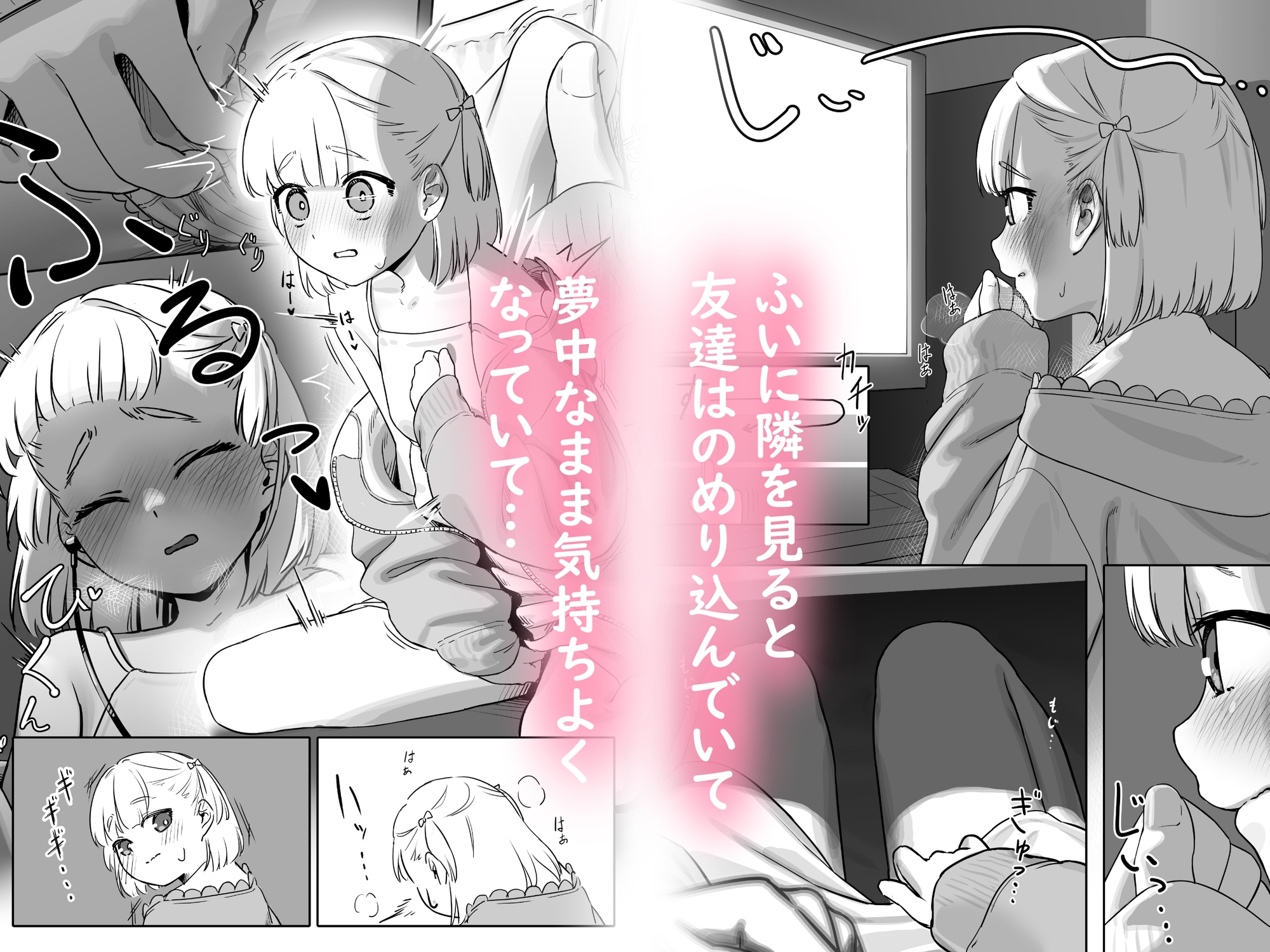 えっちな動画を見ていたら 画像3