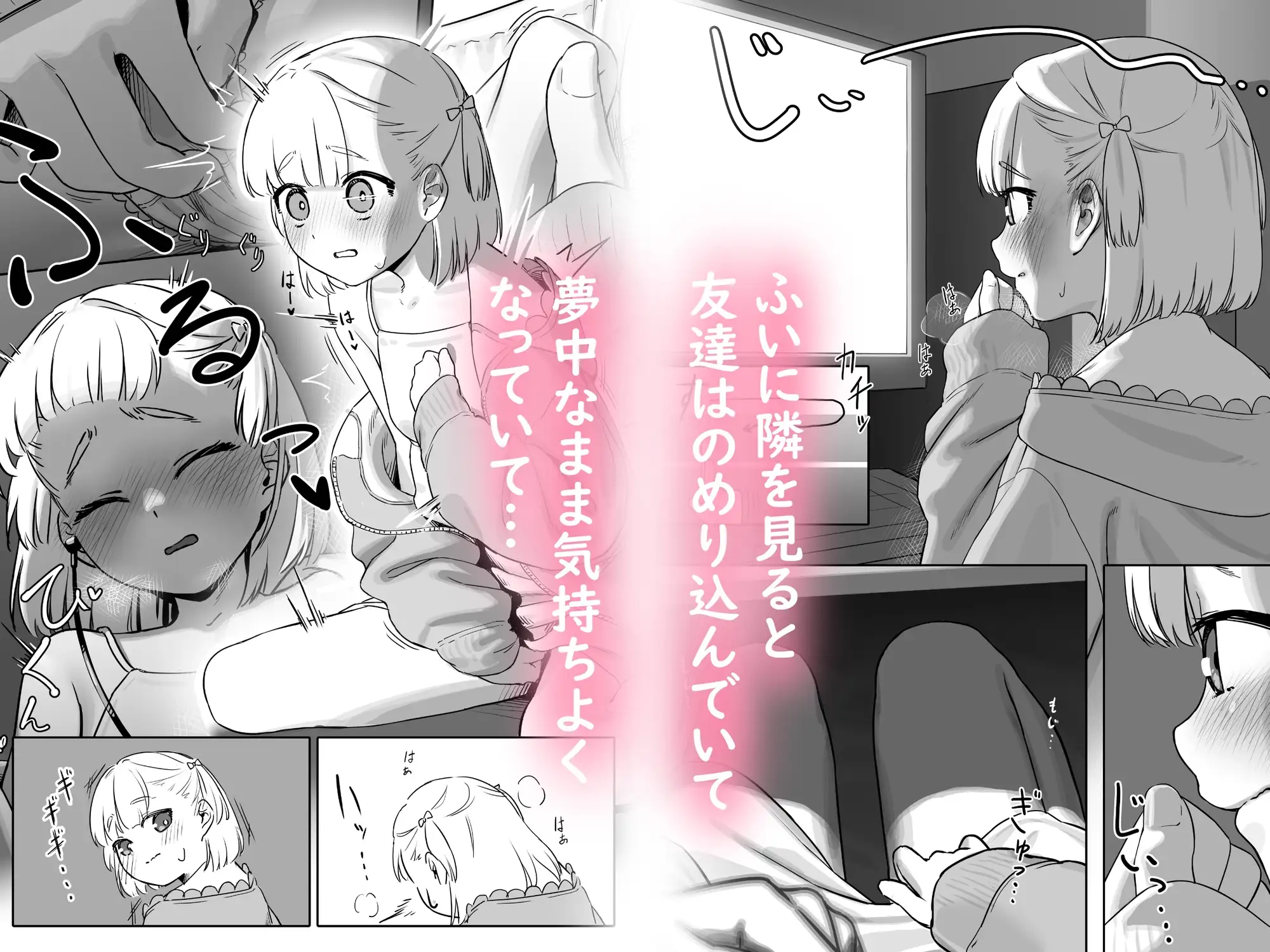 えっちな動画を見ていたら サンプル画像 3