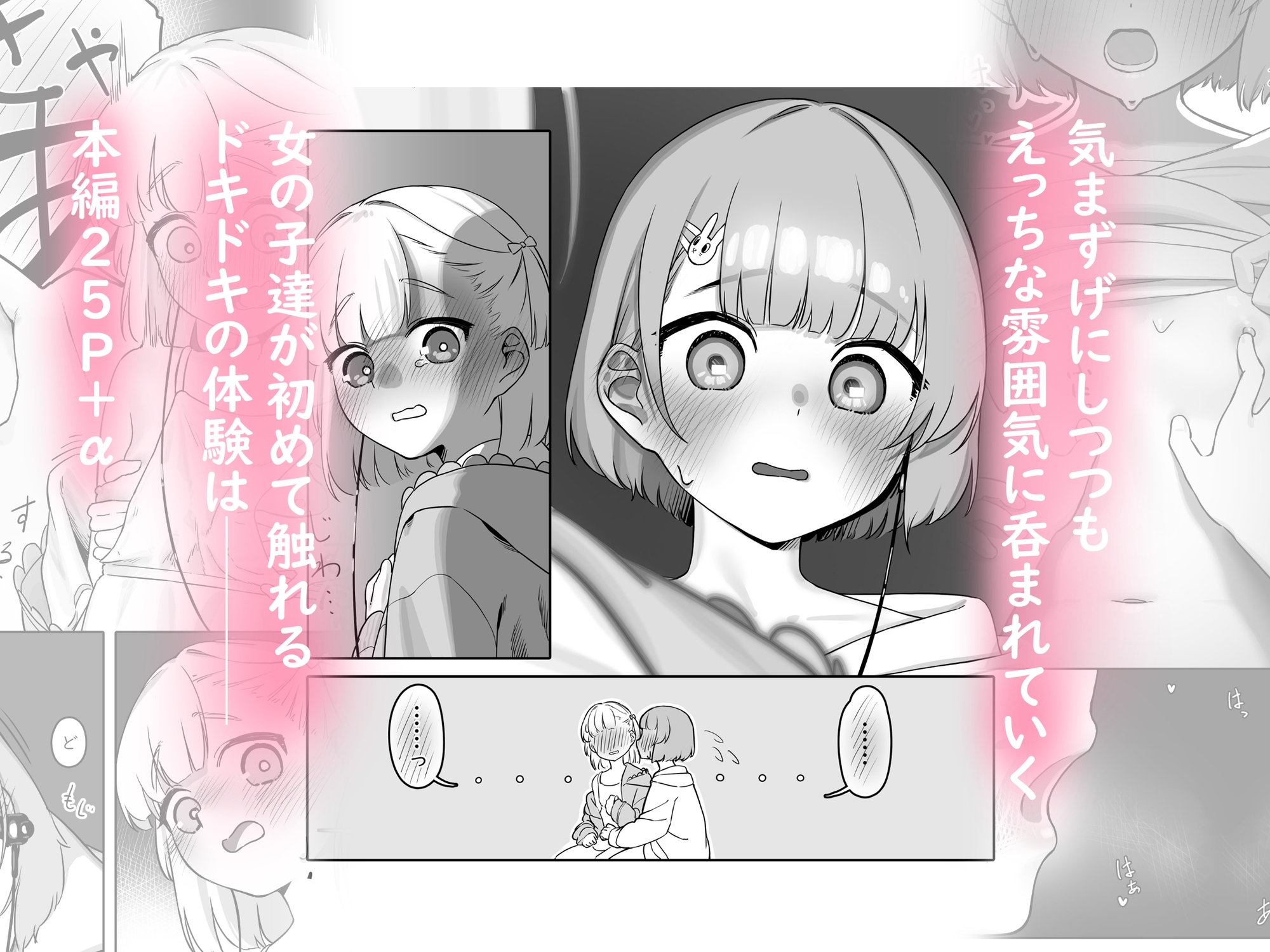 えっちな動画を見ていたら 画像4