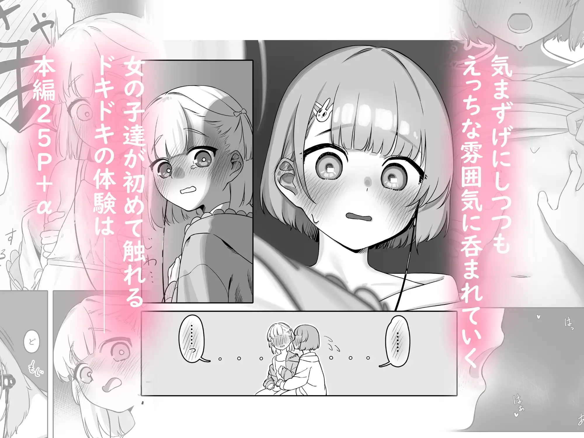 えっちな動画を見ていたら サンプル画像 4