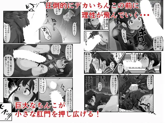幼馴染が黒人転校生のクソデカチンポでケツ穴マゾ堕ちした話～完結編～ サンプル画像 2