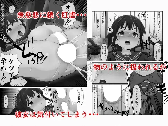 幼馴染が黒人転校生のクソデカチンポでケツ穴マゾ堕ちした話～完結編～ サンプル画像 4