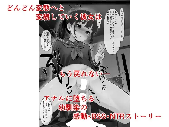 幼馴染が黒人転校生のクソデカチンポでケツ穴マゾ堕ちした話～完結編～ サンプル画像 6