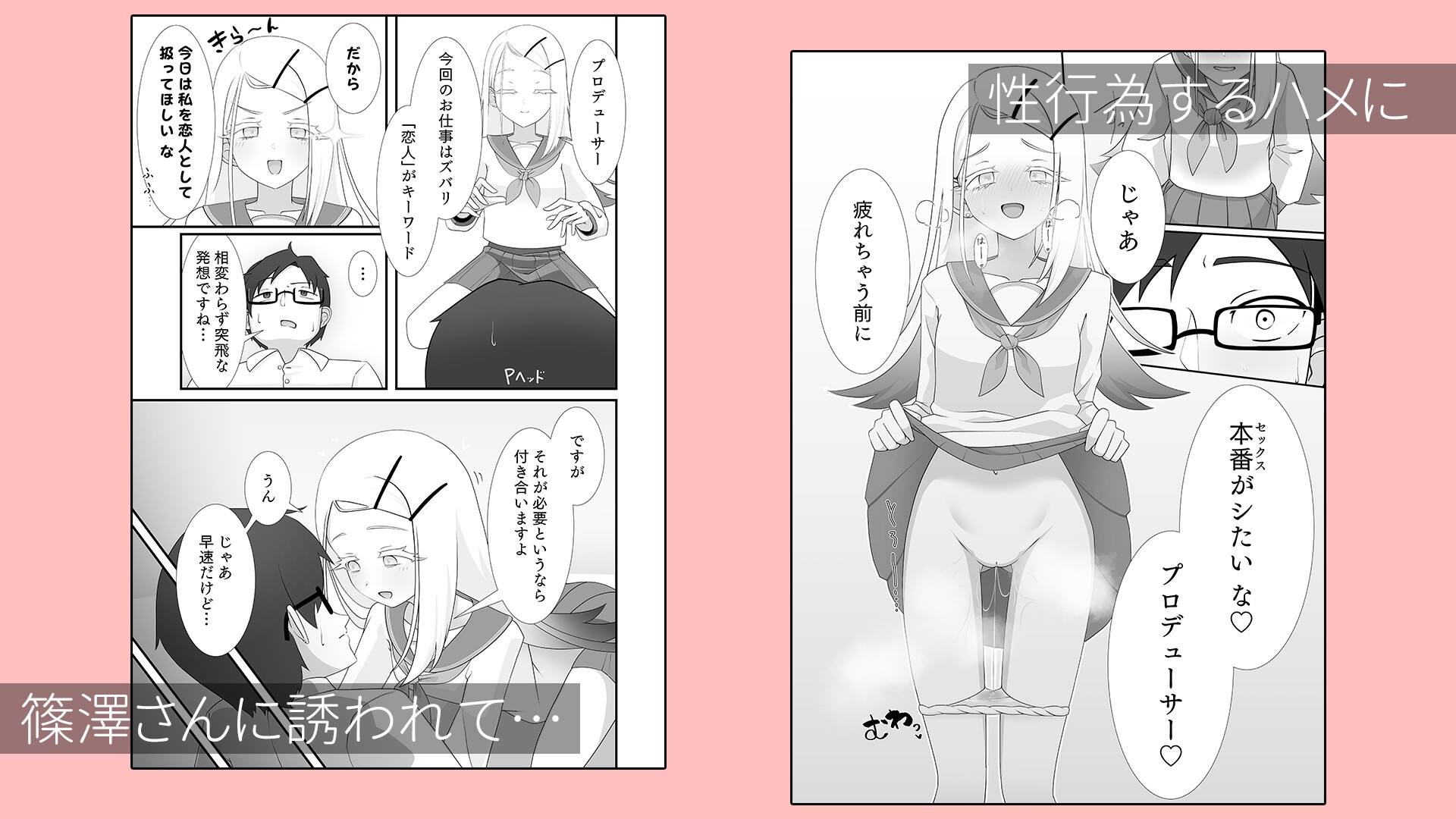 今日の私は恋人だ よ 画像1