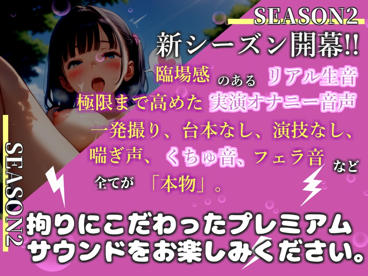 バレたら即終了!!✨【野外配信】 人気Hカップ声優「結原かなみ」が深夜の公園の草ムラでバレないように、喉奥フェラチオ&おもちゃオナニーで連続絶頂おもらし大洪水✨ 画像2
