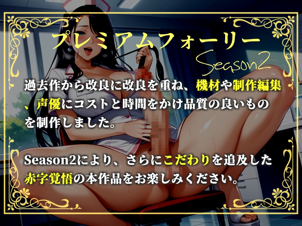 【プレミアムサウンド】性交未経験罪✨ 18歳で童貞の男子はふたなり保険医さんの絶倫ち●ぽで、けつあながとろとろオスまんこになるまで犯されてメスにされてしまうお話。 画像2