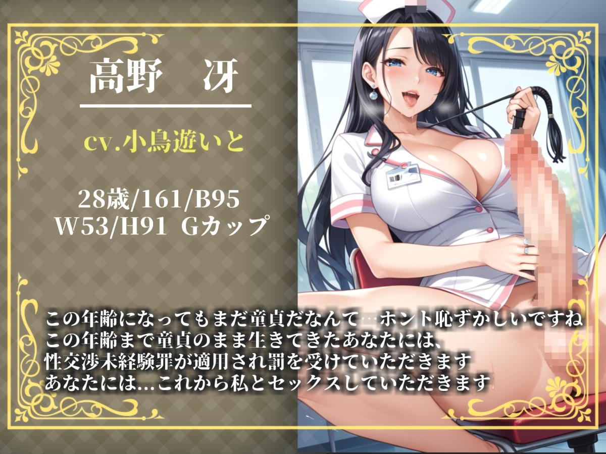 【プレミアムサウンド】性交未経験罪✨ 18歳で童貞の男子はふたなり保険医さんの絶倫ち●ぽで、けつあながとろとろオスまんこになるまで犯されてメスにされてしまうお話。 画像3