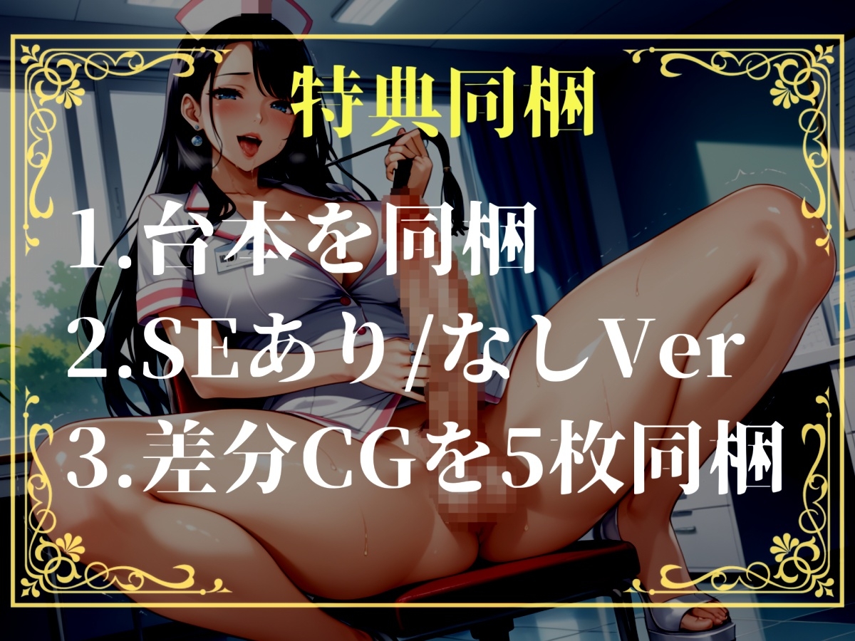 【プレミアムサウンド】性交未経験罪✨ 18歳で童貞の男子はふたなり保険医さんの絶倫ち●ぽで、けつあながとろとろオスまんこになるまで犯されてメスにされてしまうお話。 画像5