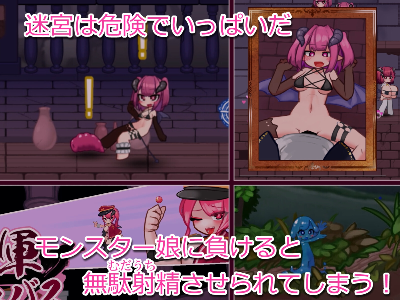 搾精の迷宮 画像4