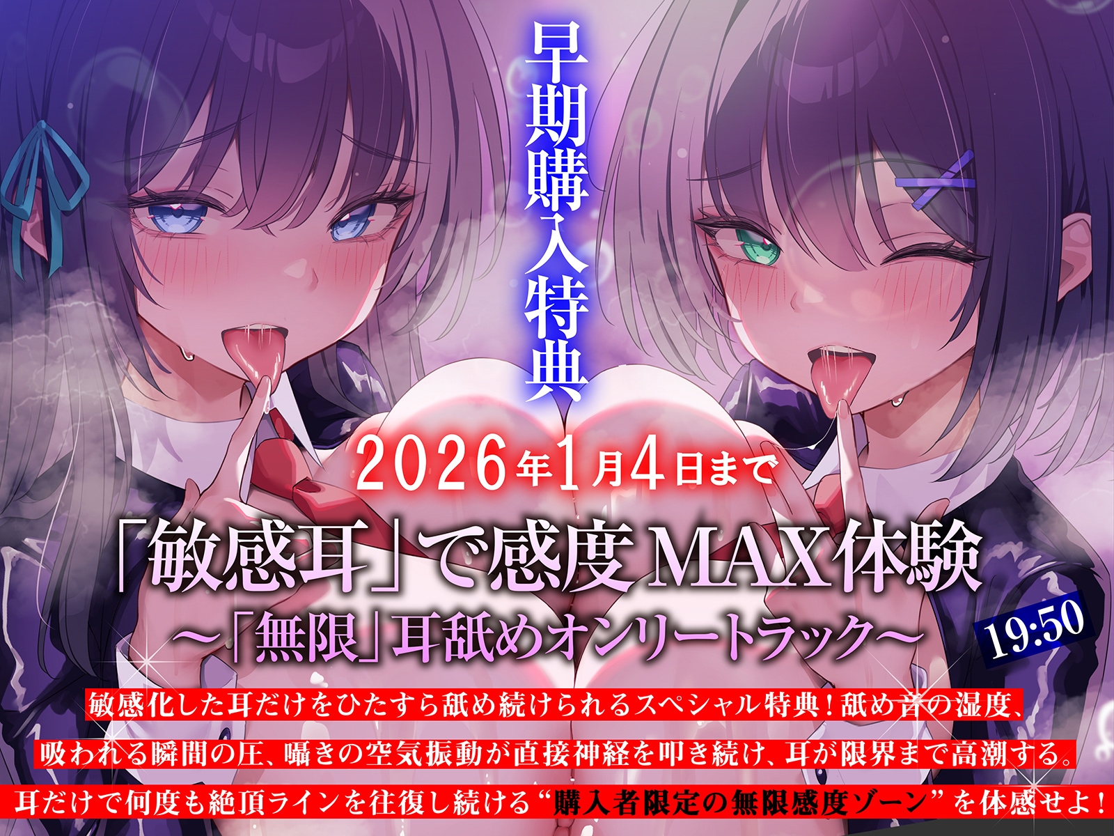 【白目をむくほど気持ちイイ】催○敏感耳～耳がゾクゾク<敏感>になる不思議な催○！～ 画像3