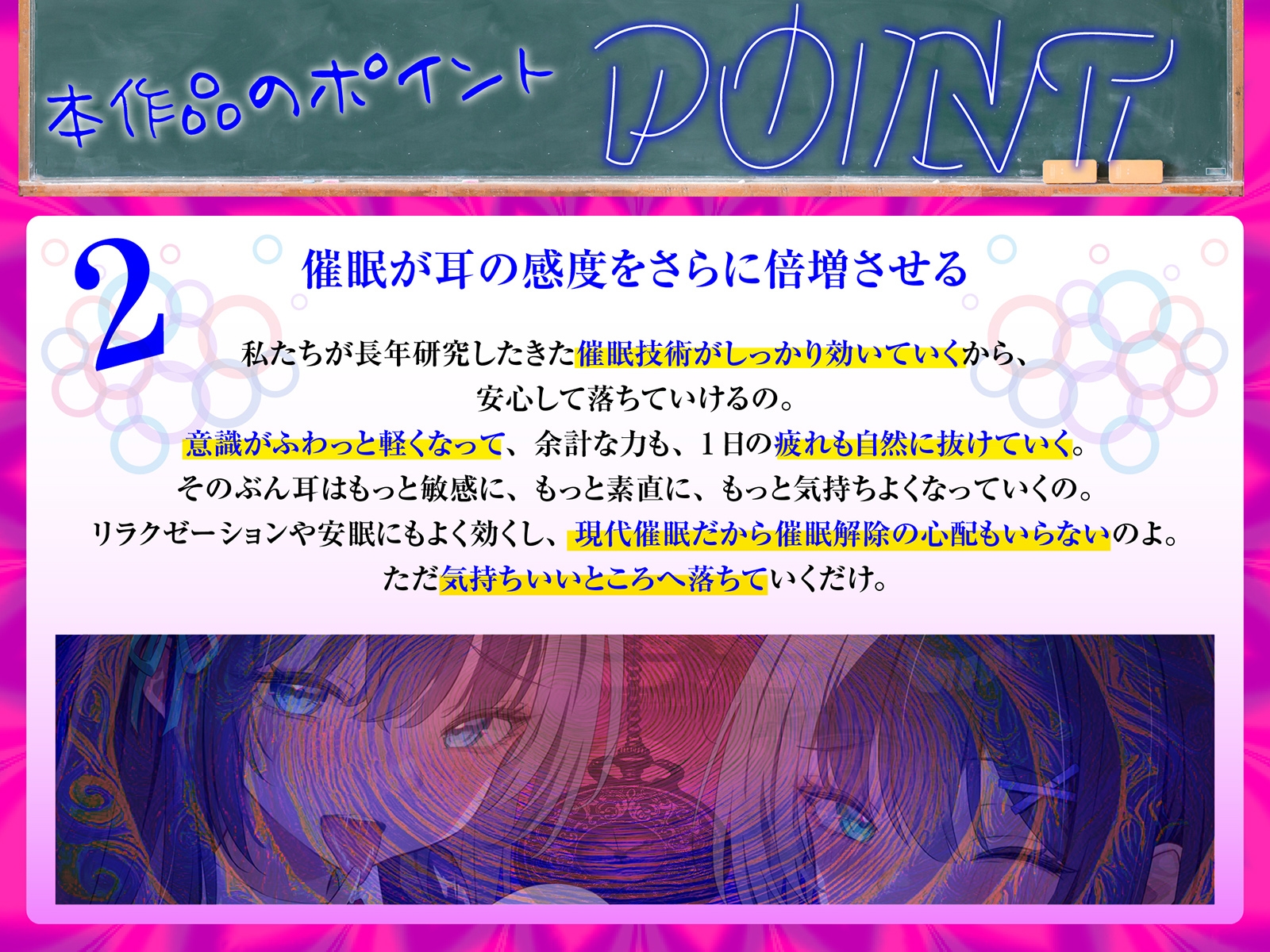 【白目をむくほど気持ちイイ】催○敏感耳～耳がゾクゾク<敏感>になる不思議な催○！～ 画像6