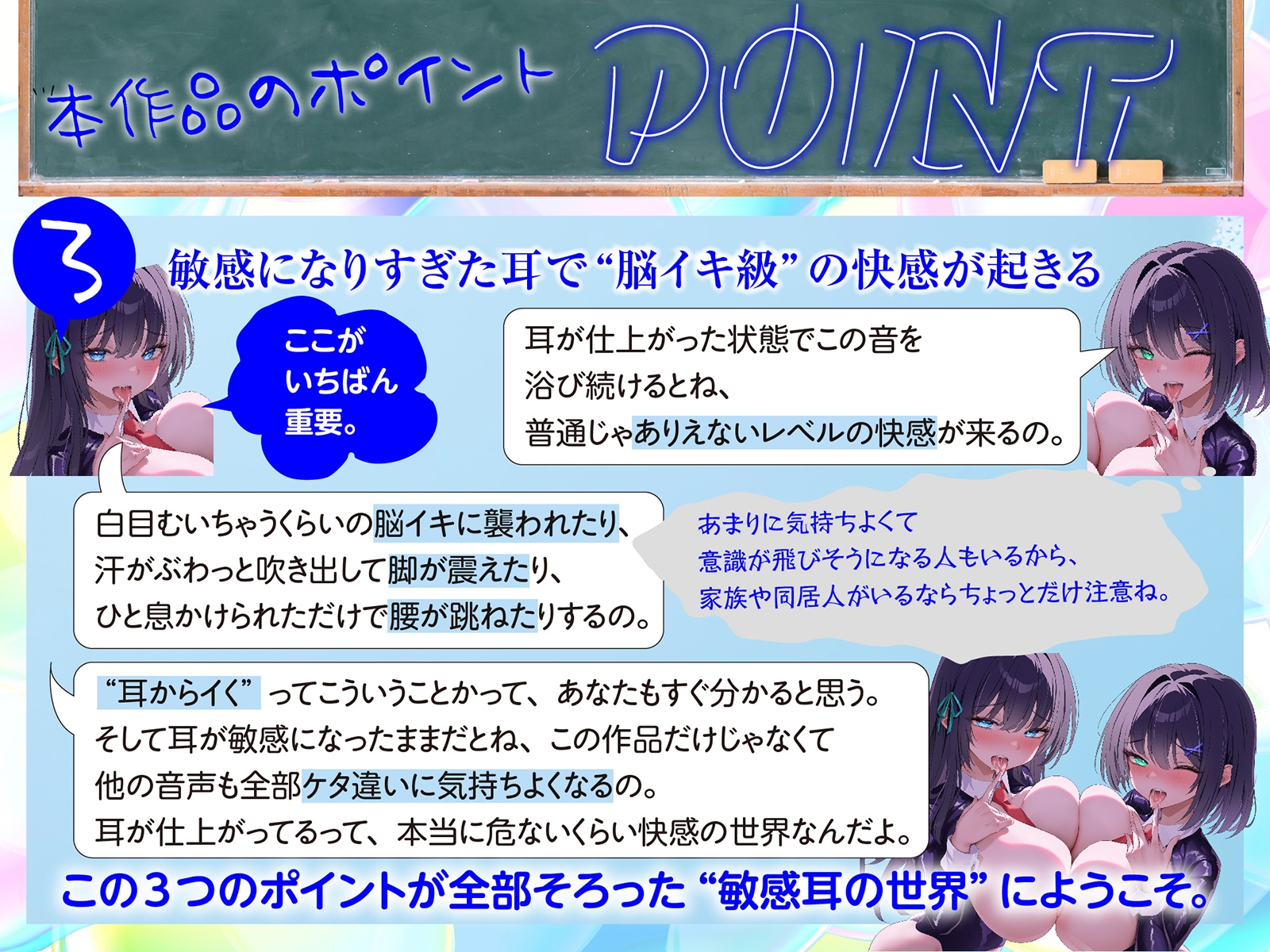 【白目をむくほど気持ちイイ】催○敏感耳～耳がゾクゾク<敏感>になる不思議な催○！～ 画像7