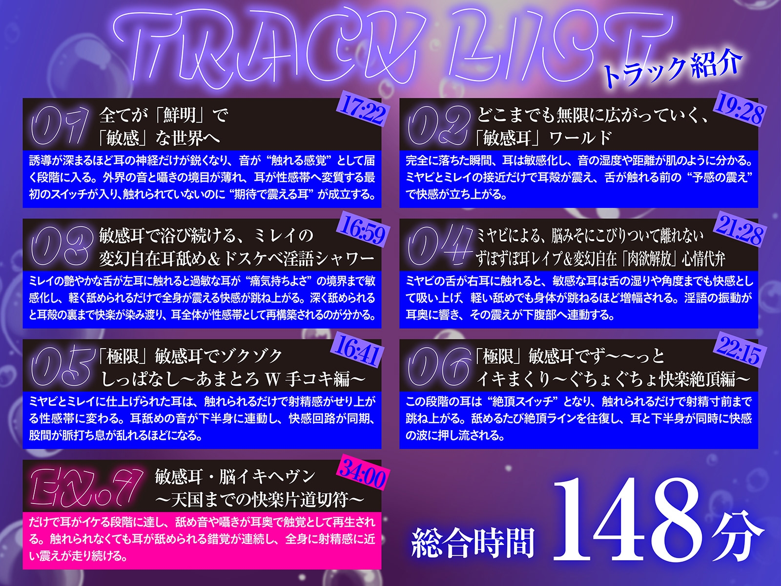 【白目をむくほど気持ちイイ】催○敏感耳～耳がゾクゾク<敏感>になる不思議な催○！～ 画像8