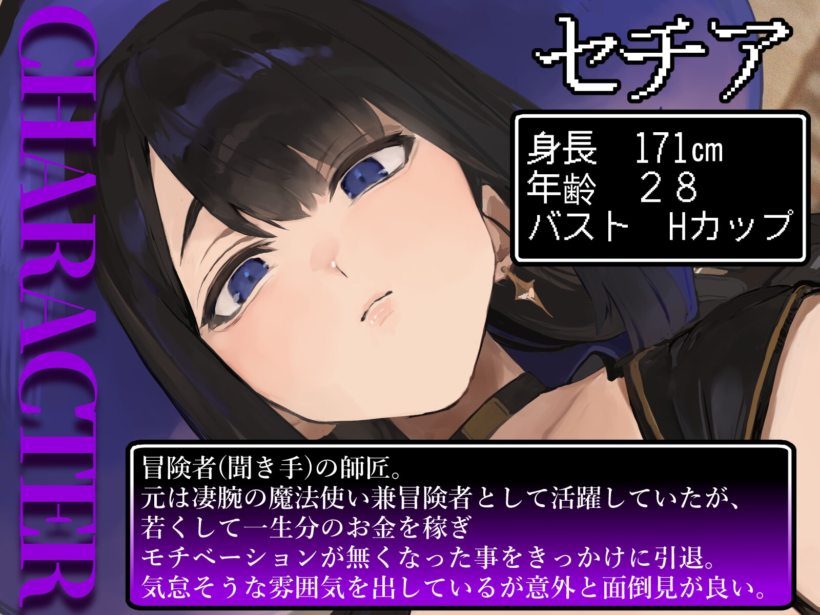 魅了耐性がゼロなので、憧れの女師匠にえっちな稽古をつけてもらう話 画像1