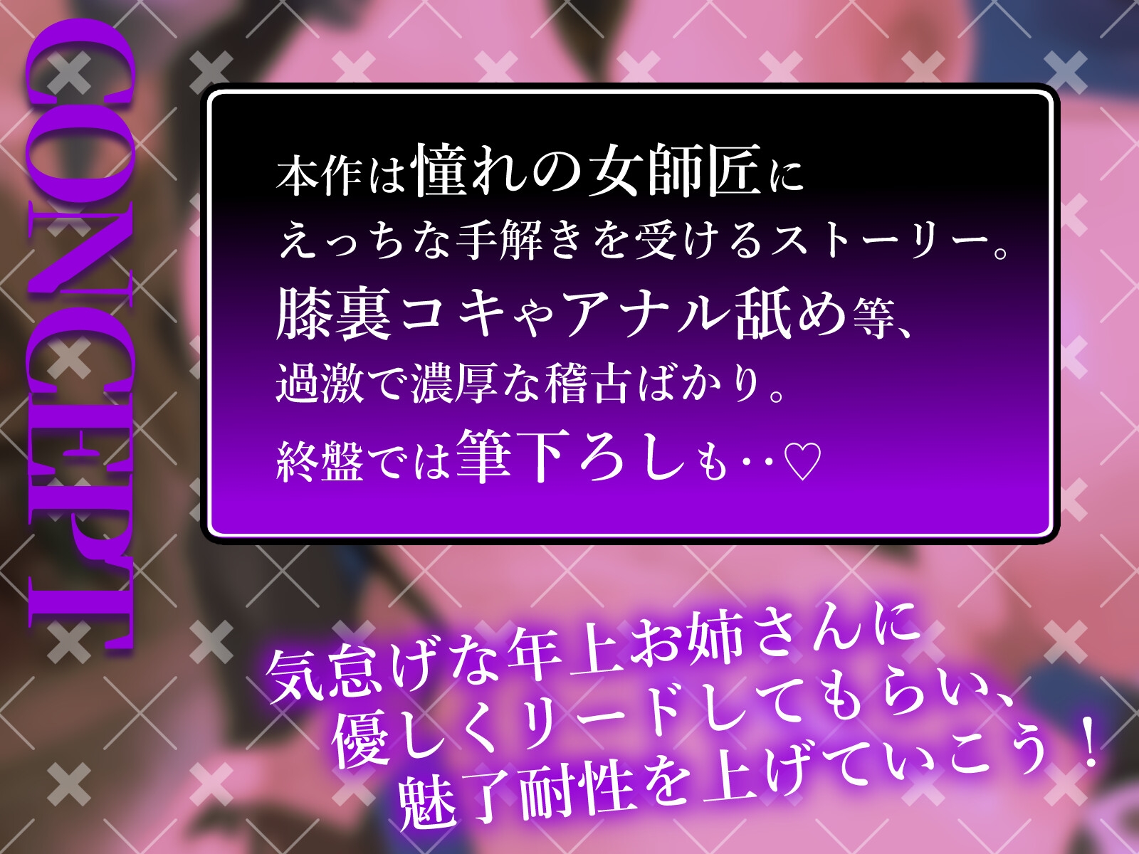 魅了耐性がゼロなので、憧れの女師匠にえっちな稽古をつけてもらう話 画像3
