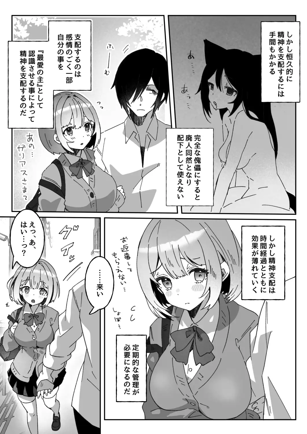 洗脳済み女子の従属レベル確認記録02 サンプル画像 2