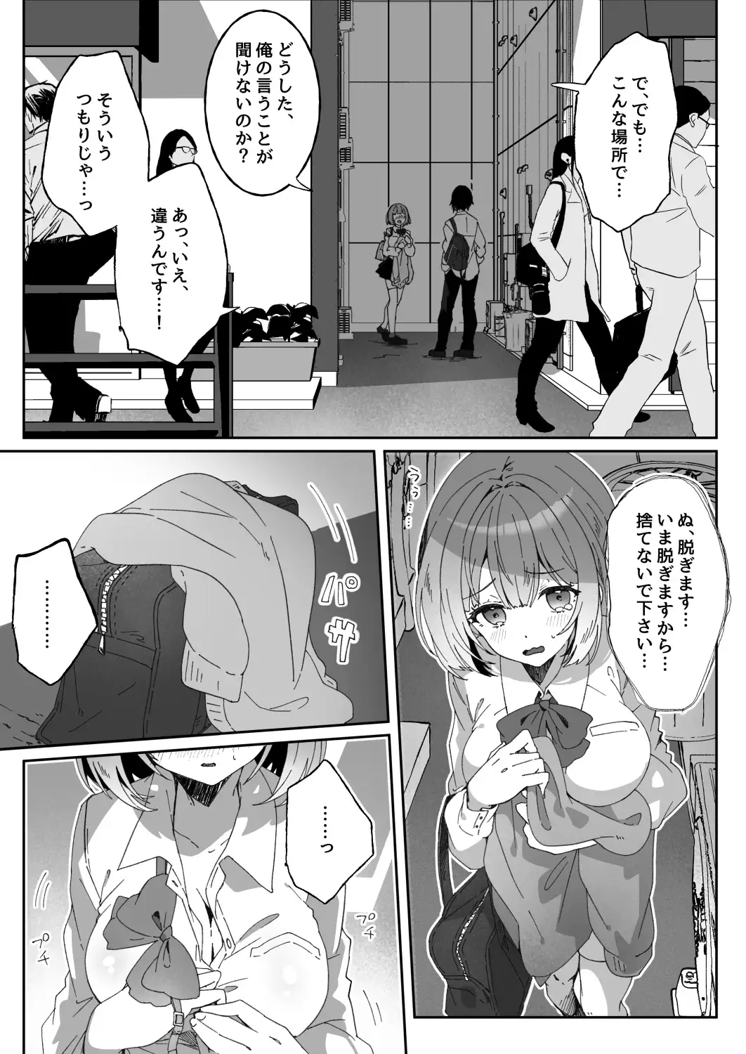 洗脳済み女子の従属レベル確認記録02 サンプル画像 4