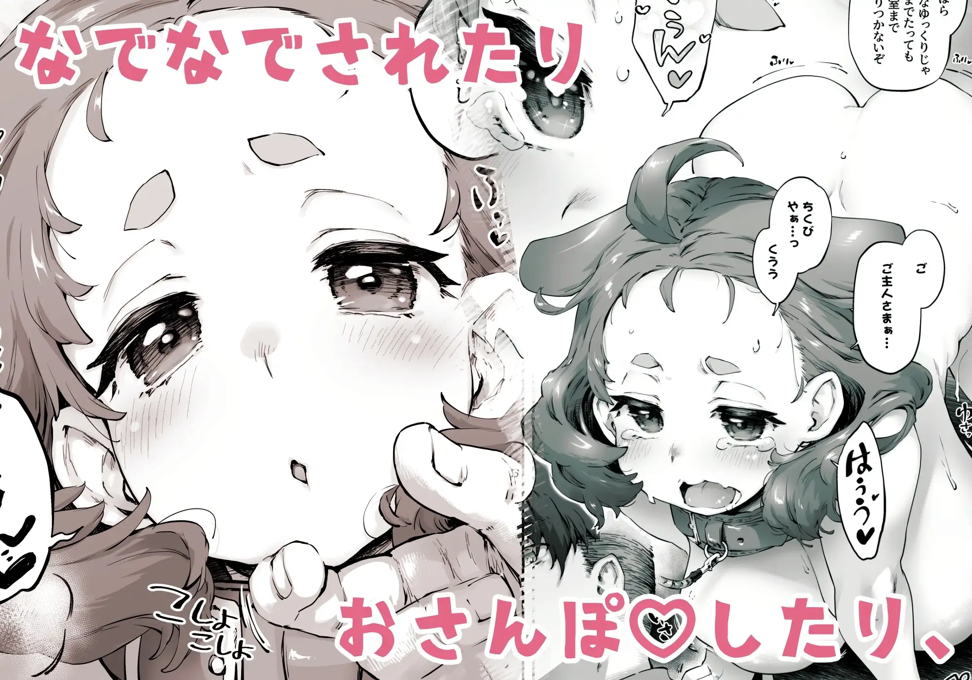ちみっ娘爆乳博士の飼育 サンプル画像 2
